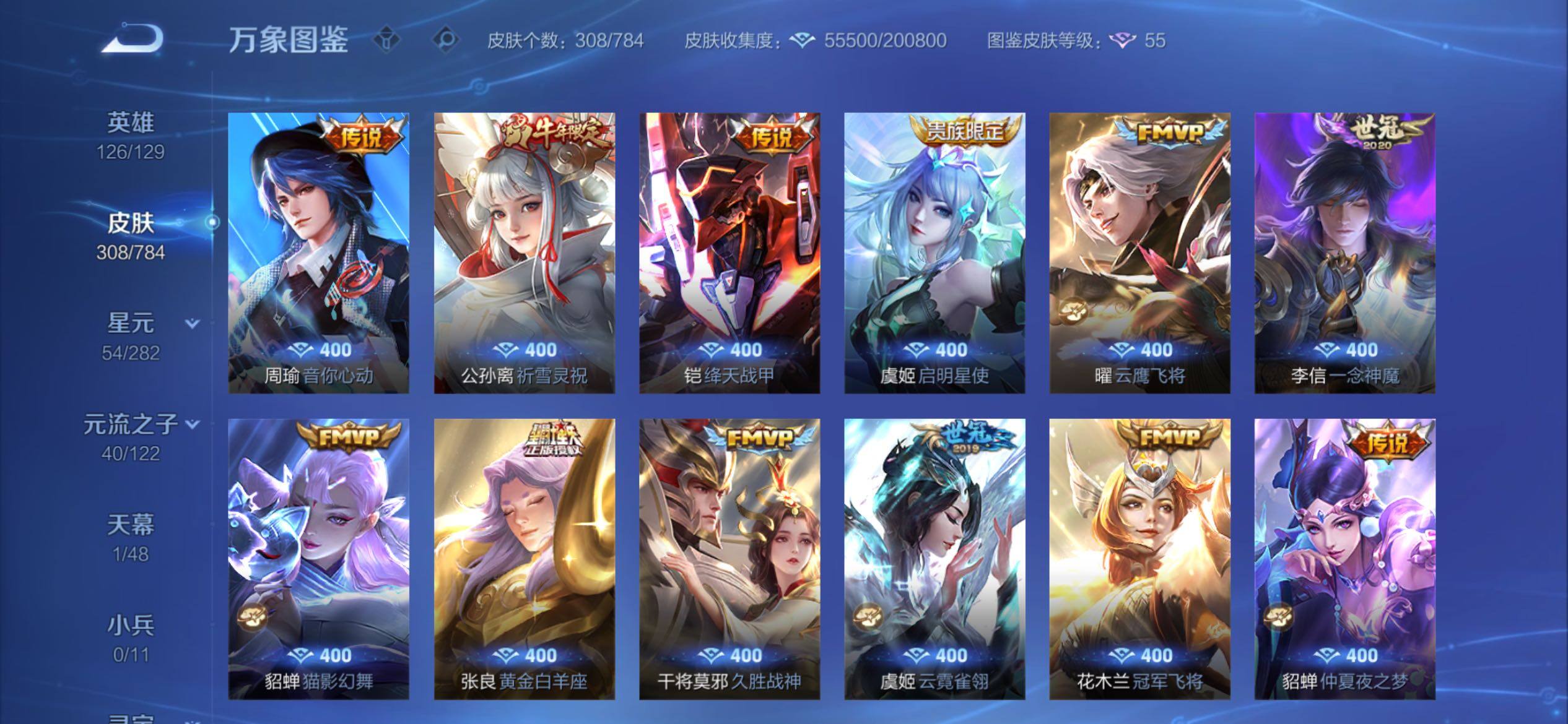 WZCMY4272795王者荣耀账号详情图8