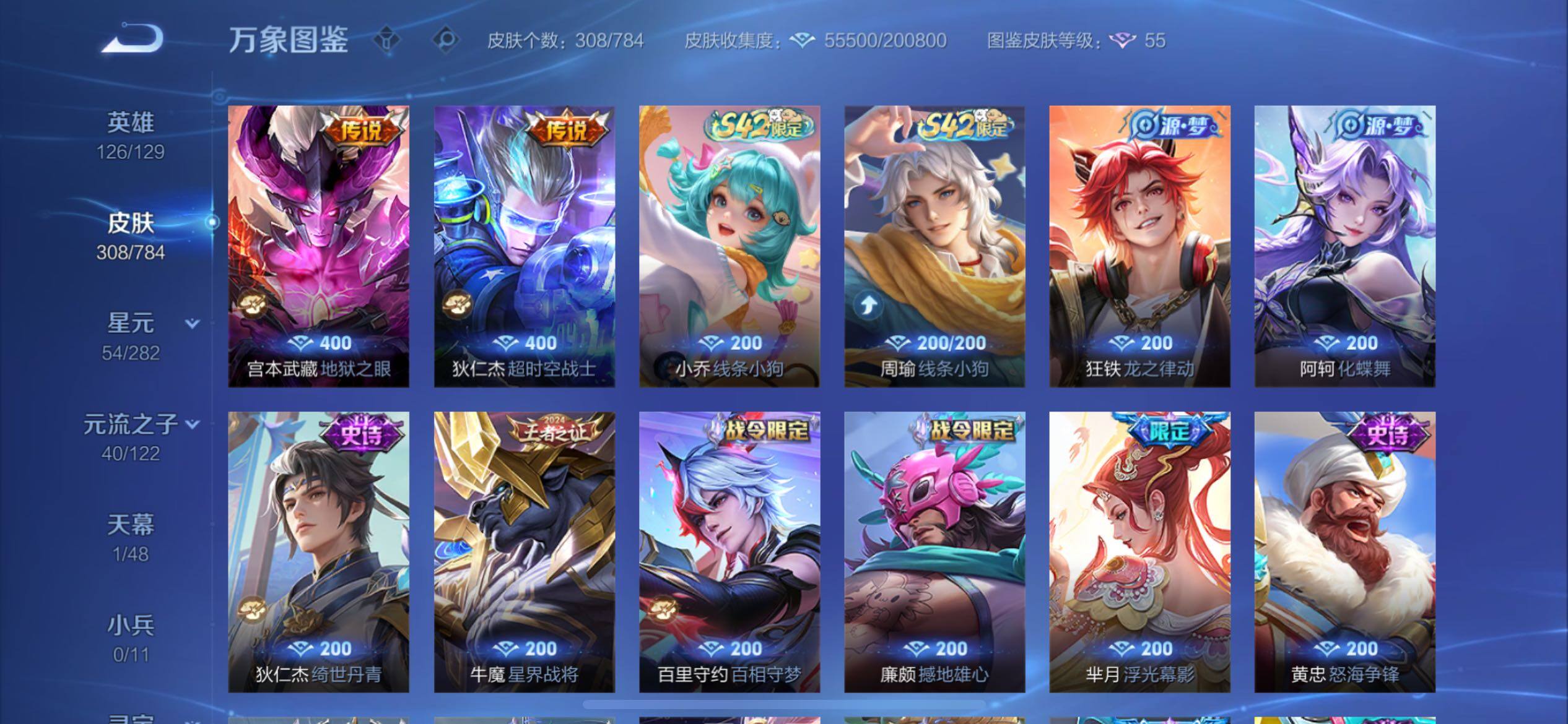 WZCMY4272795王者荣耀账号详情图9