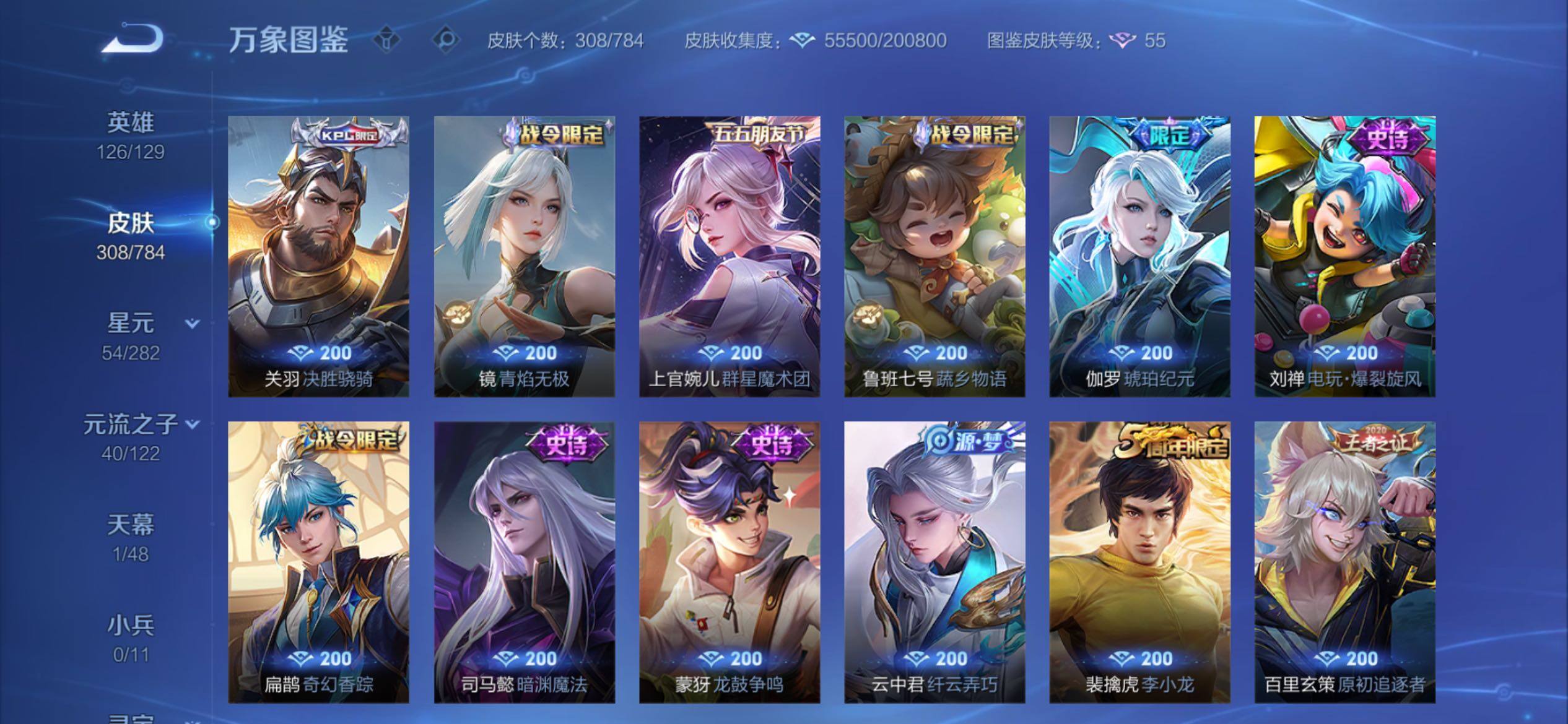 WZCMY4272795王者荣耀账号详情图10