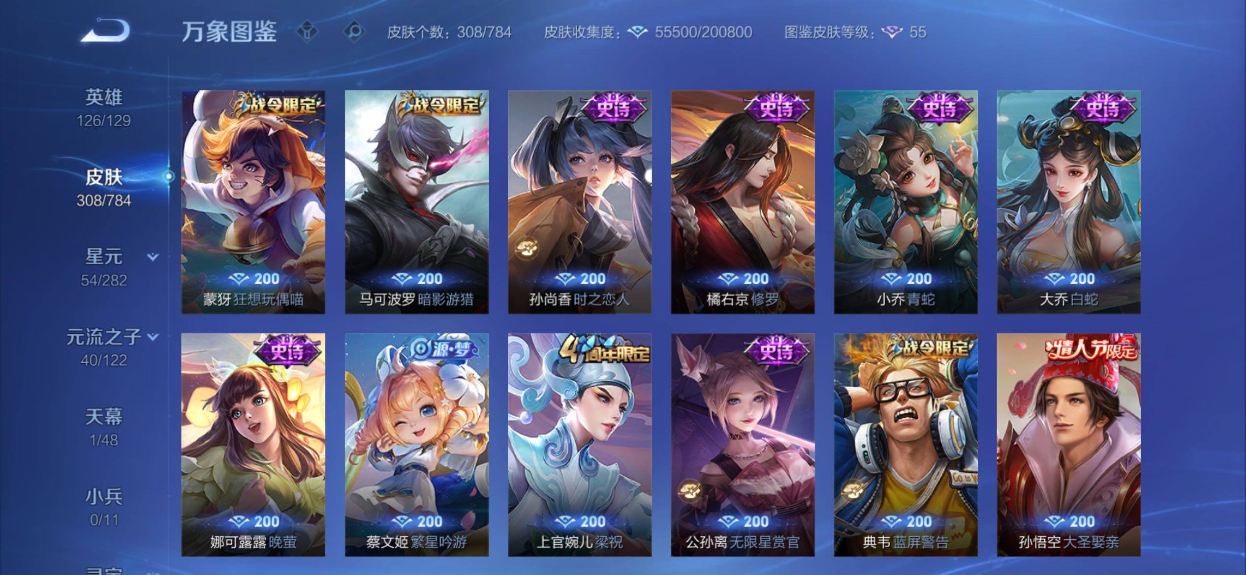 WZCMY4272795王者荣耀账号详情图11