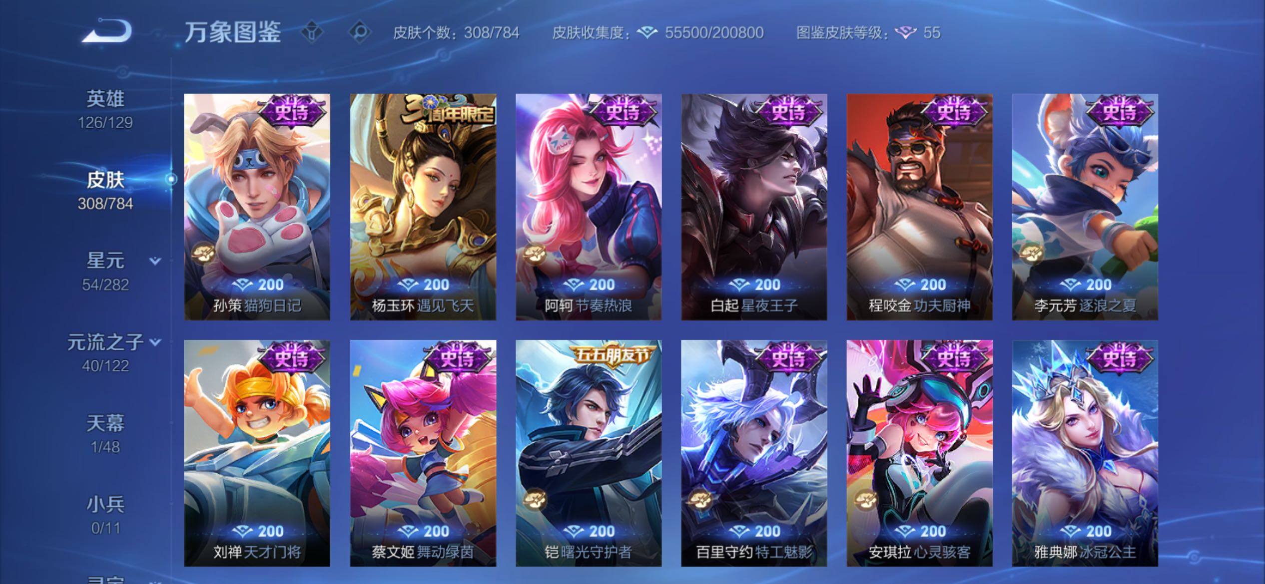 WZCMY4272795王者荣耀账号详情图12