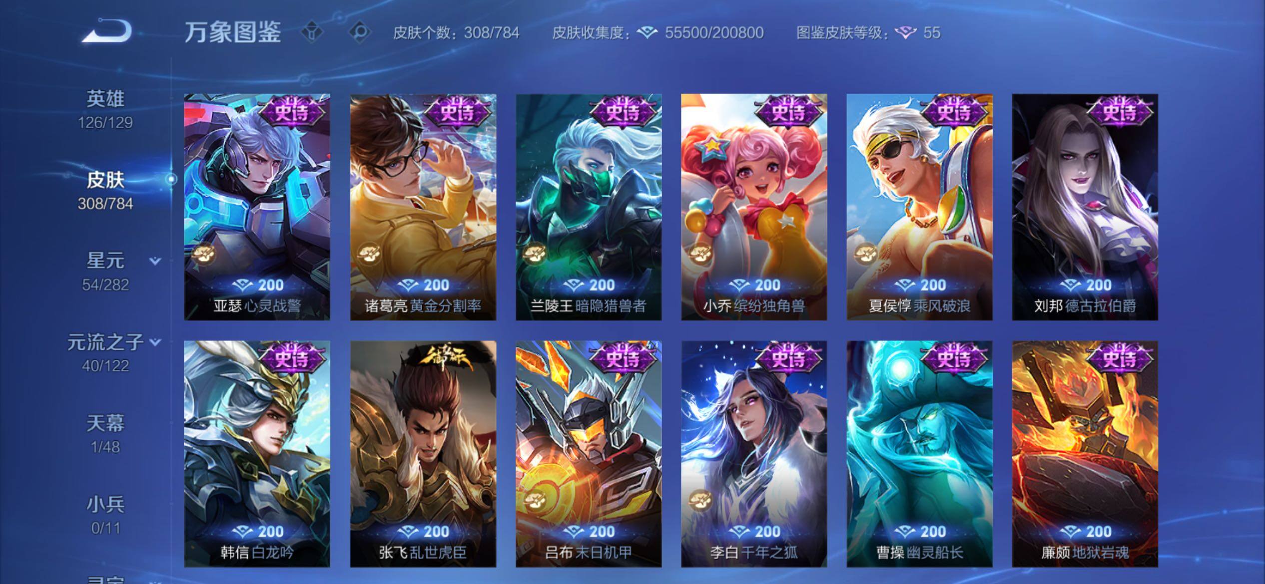 WZCMY4272795王者荣耀账号详情图13