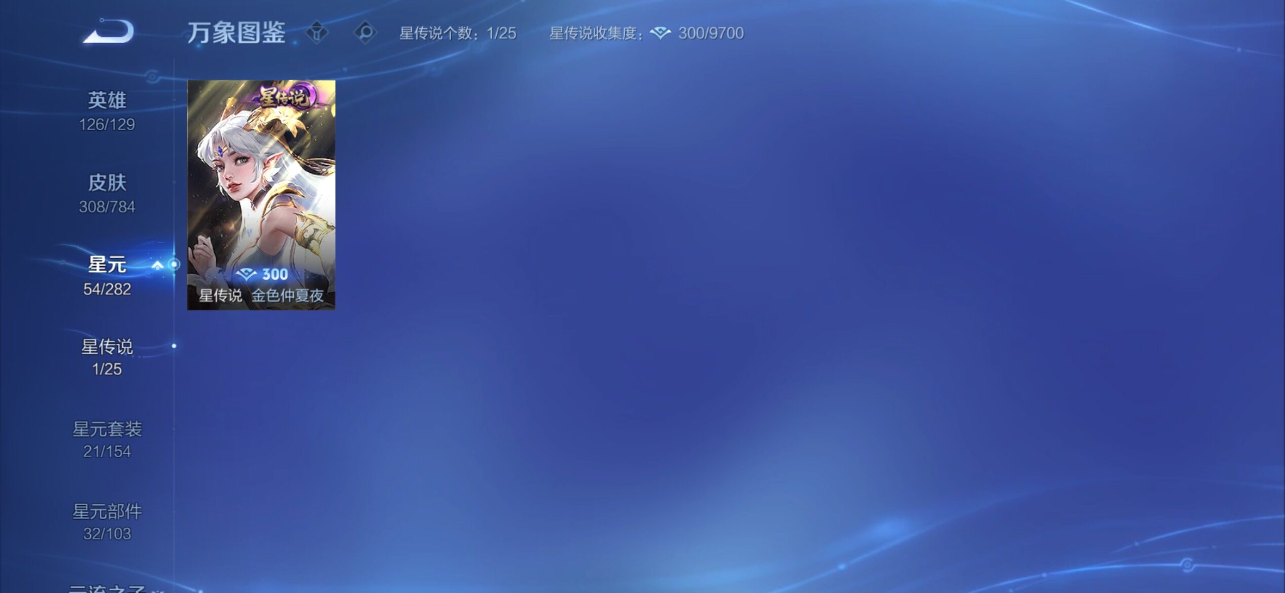 WZCMY4272795王者荣耀账号详情图14