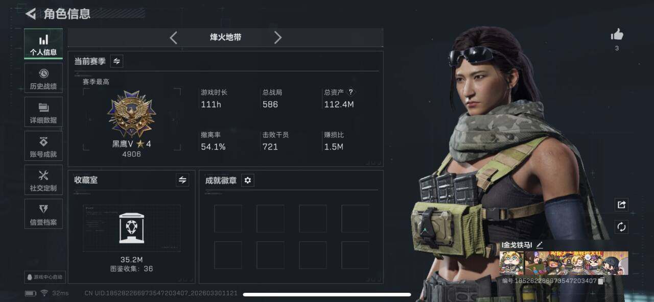 SJZEY485104三角洲行动账号详情图3