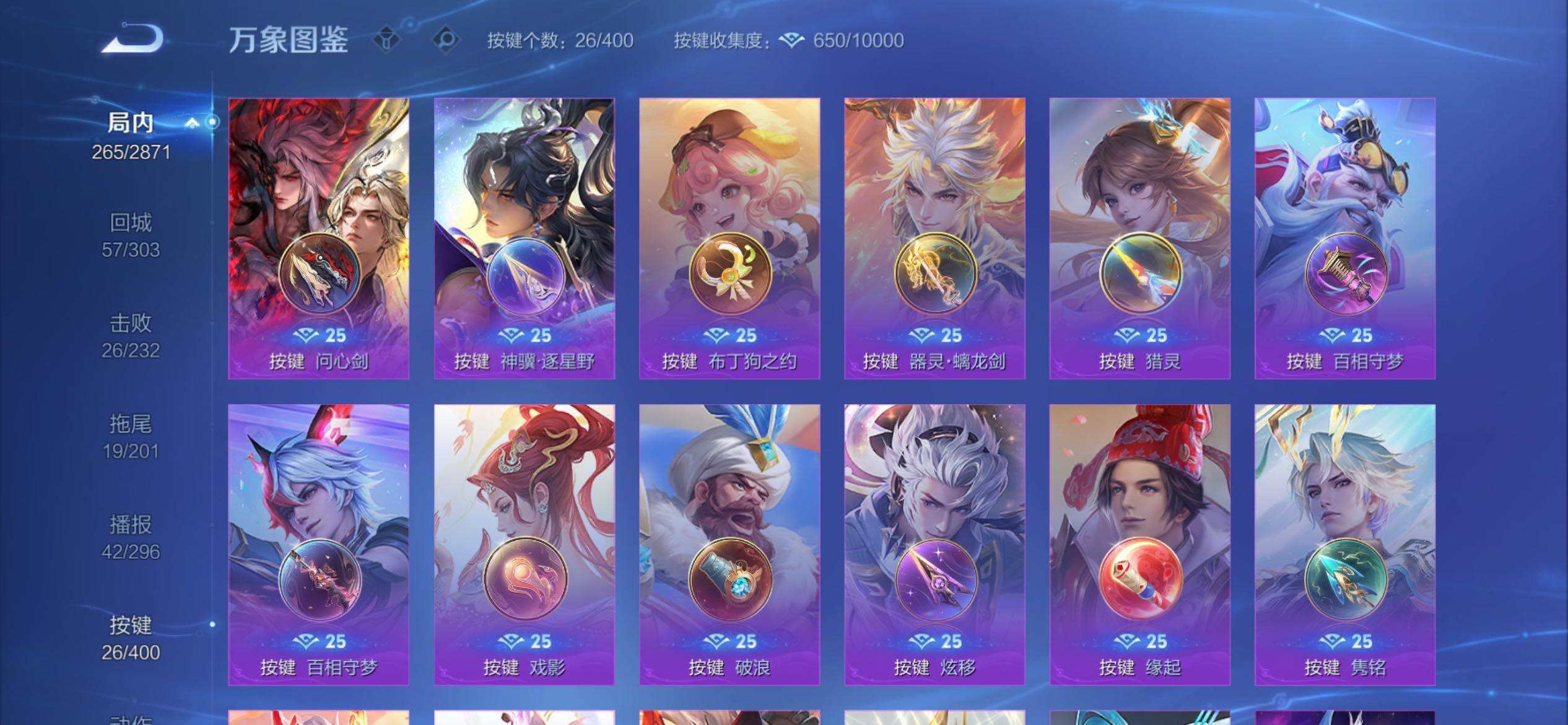 WZCMY4272795王者荣耀账号详情图16