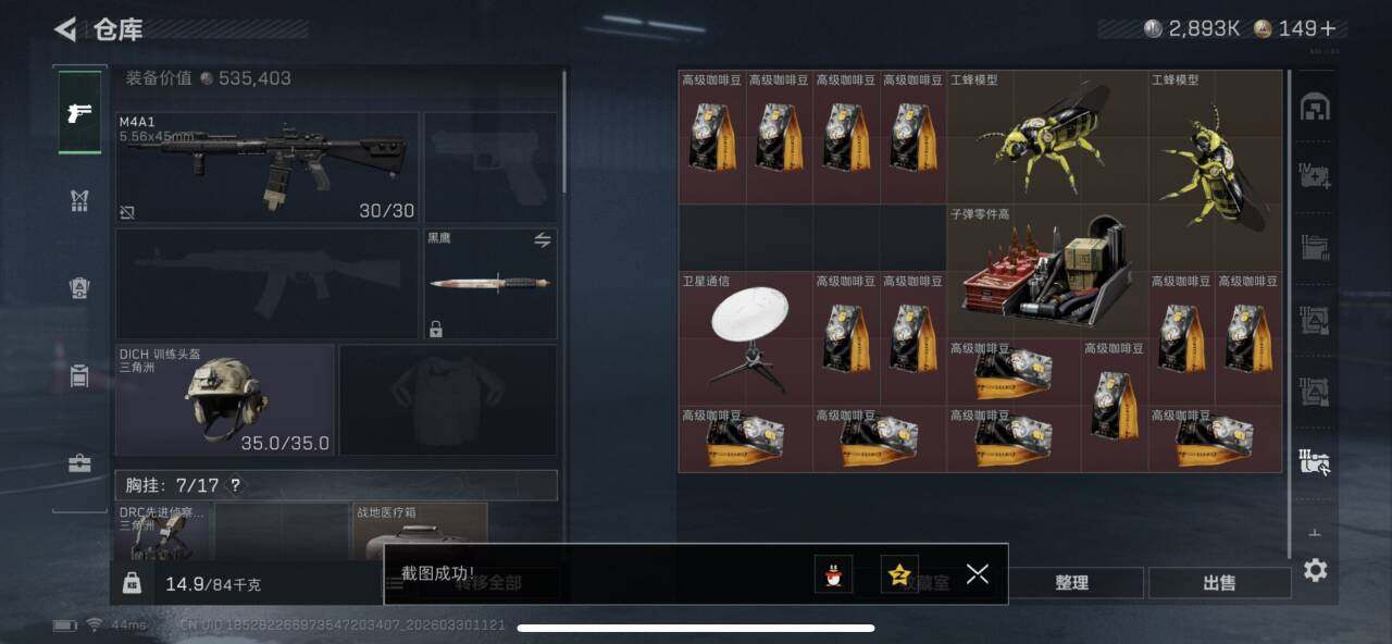 SJZEY485104三角洲行动账号详情图7