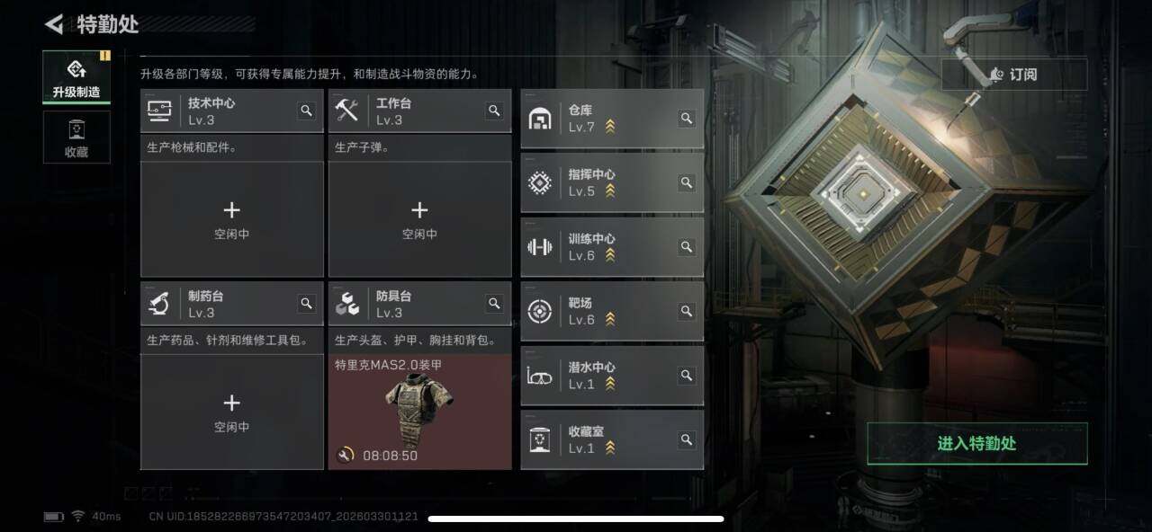 SJZEY485104三角洲行动账号详情图9