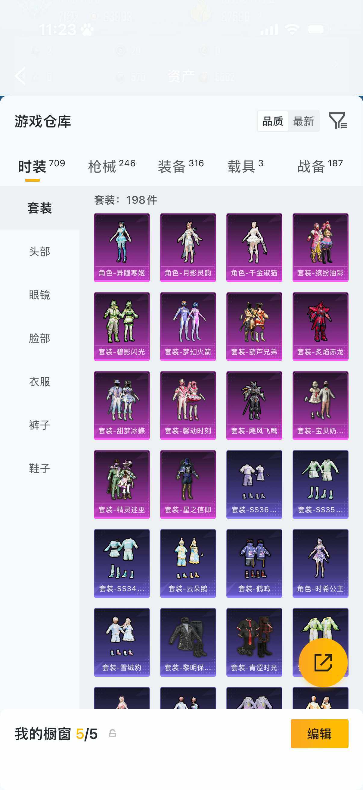 HPQM4150828和平精英账号详情图8 HPQM4150828和平精英账号详情图8