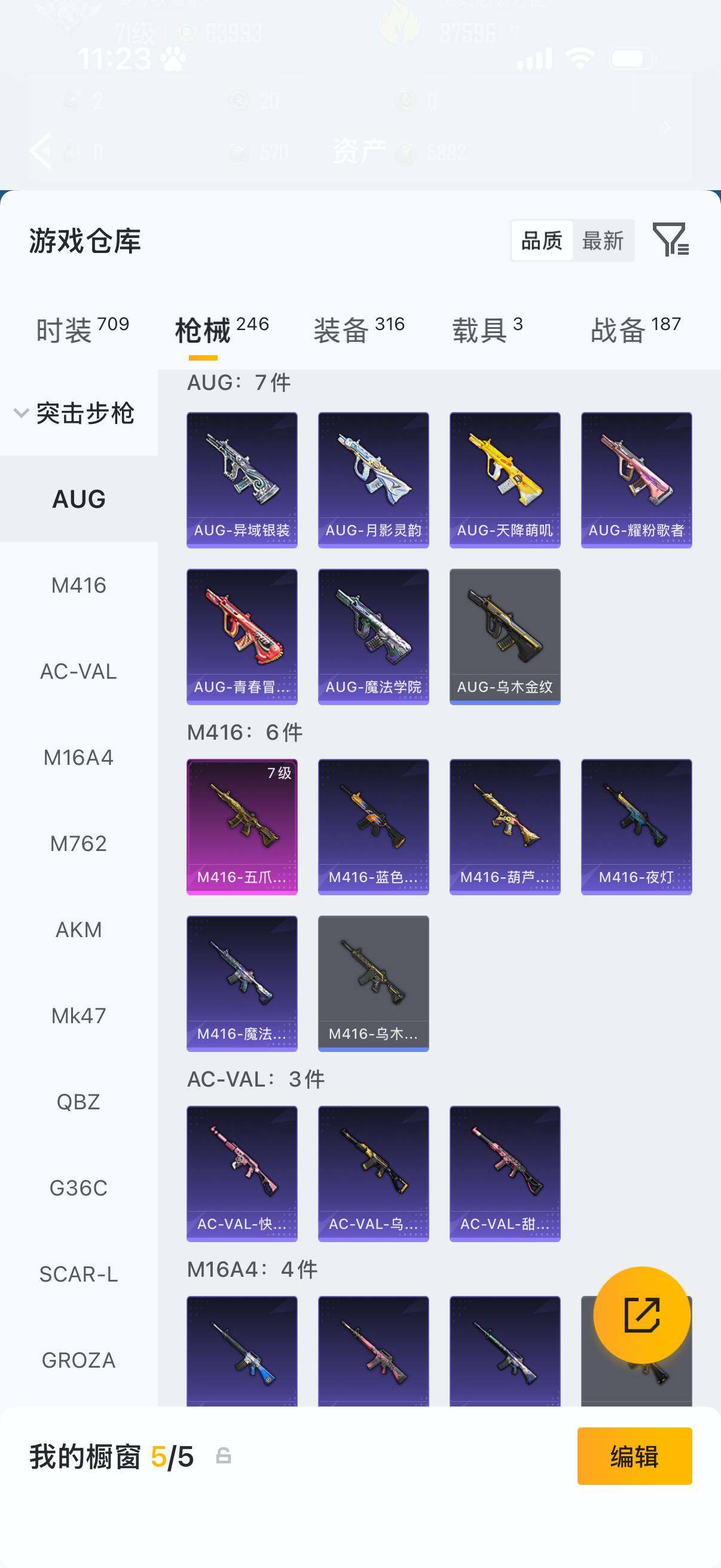 HPQM4150828和平精英账号详情图9 HPQM4150828和平精英账号详情图9