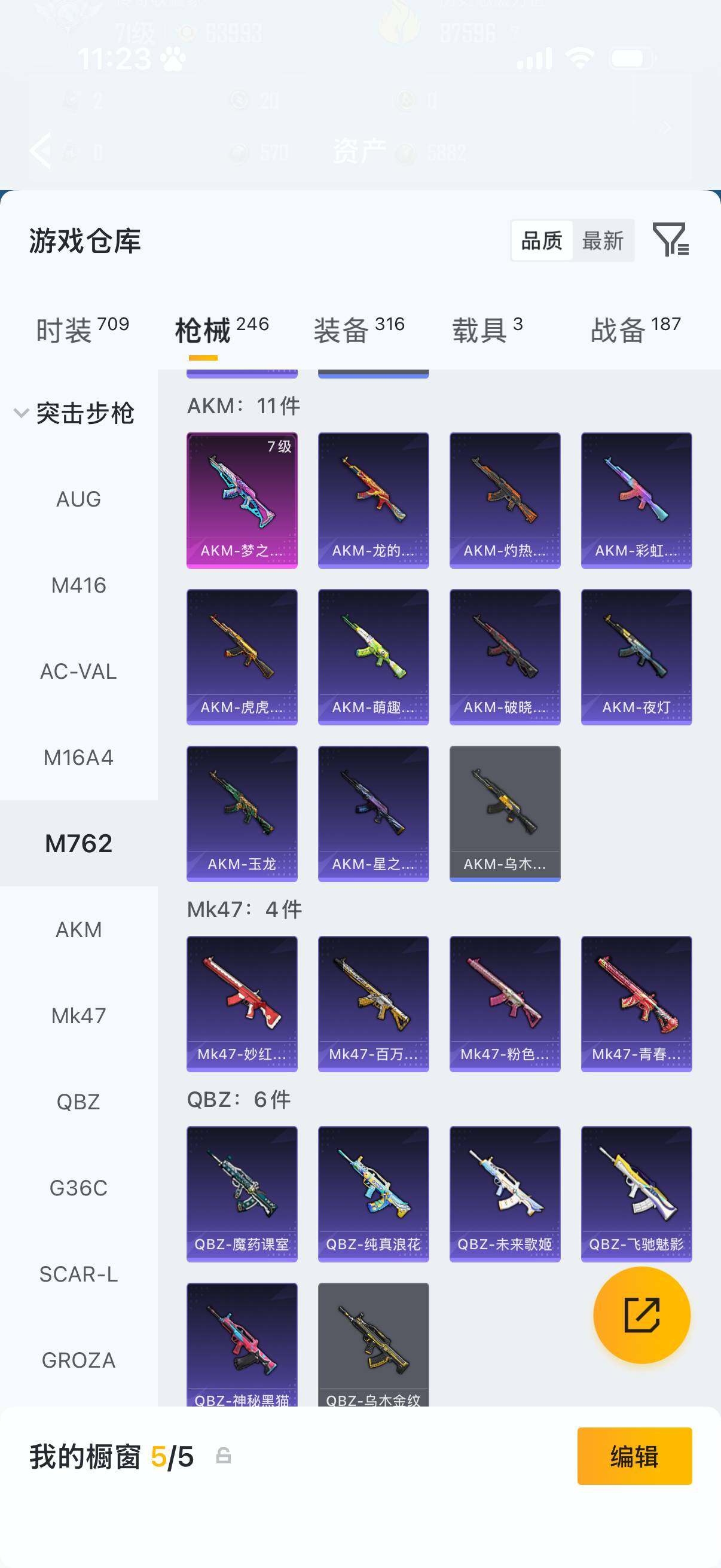 HPQM4150828和平精英账号详情图10 HPQM4150828和平精英账号详情图10