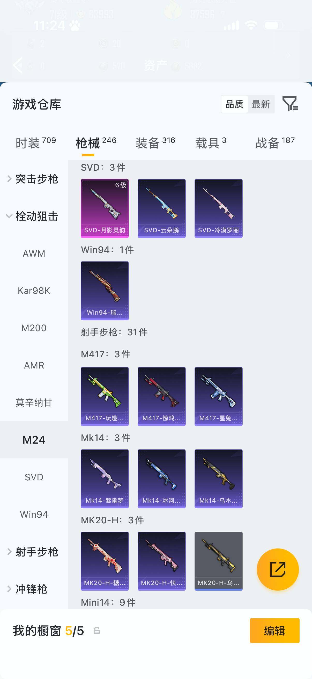 HPQM4150828和平精英账号详情图11 HPQM4150828和平精英账号详情图11