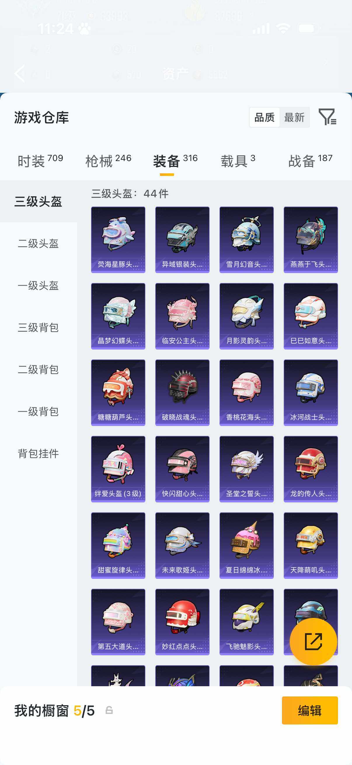 HPQM4150828和平精英账号详情图12 HPQM4150828和平精英账号详情图12