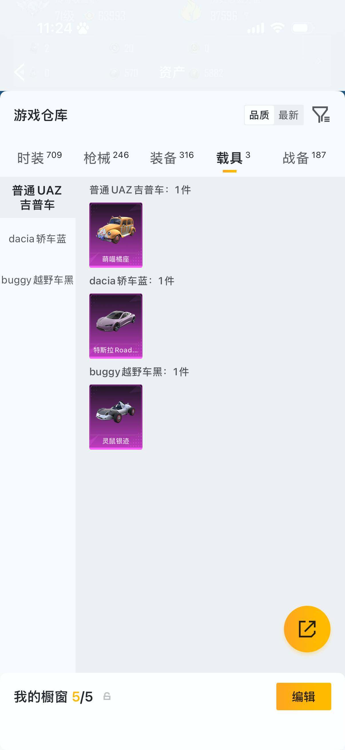 HPQM4150828和平精英账号详情图13 HPQM4150828和平精英账号详情图13