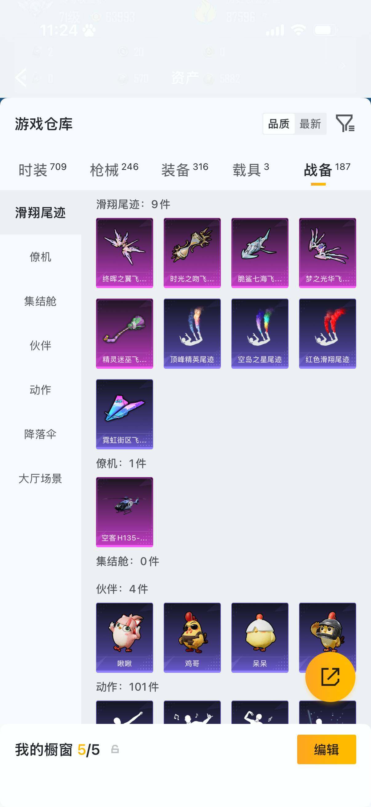 HPQM4150828和平精英账号详情图15 HPQM4150828和平精英账号详情图15