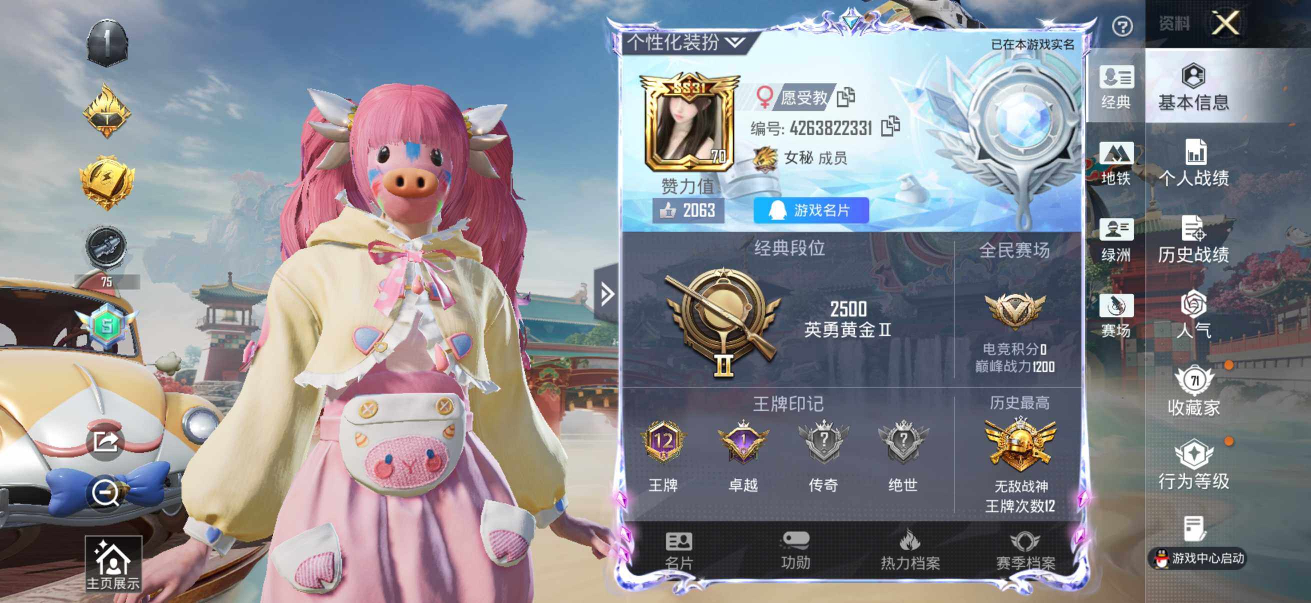 HPQM4150828和平精英账号详情图16 HPQM4150828和平精英账号详情图16