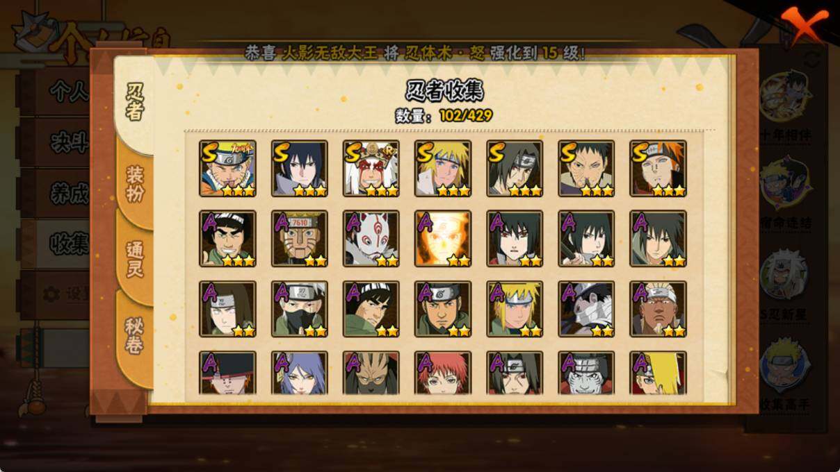 HYEY426811火影忍者账号详情图4