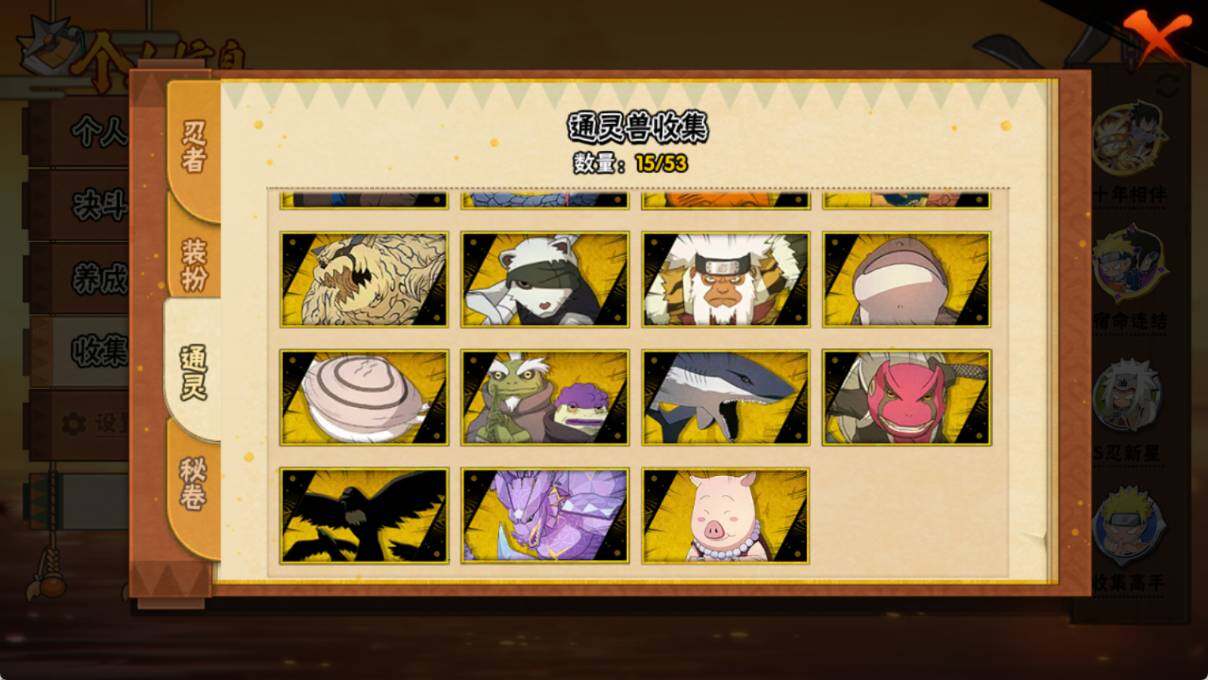 HYEY426811火影忍者账号详情图5