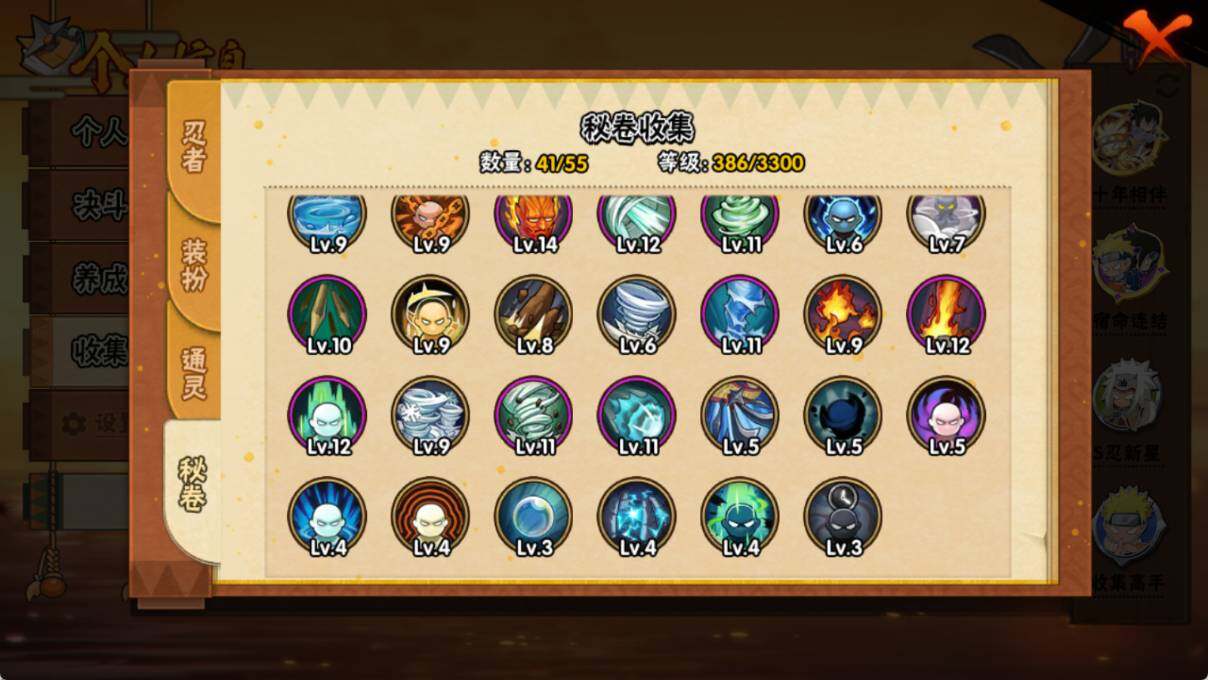 HYEY426811火影忍者账号详情图6