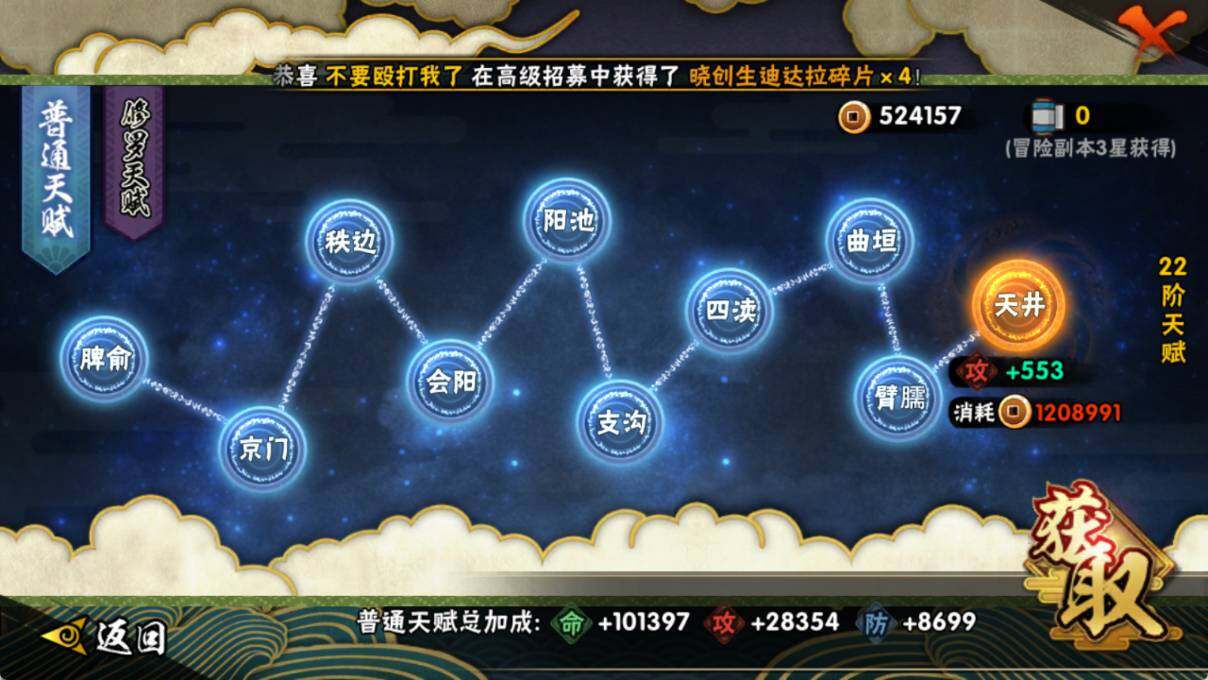 HYEY426811火影忍者账号详情图7