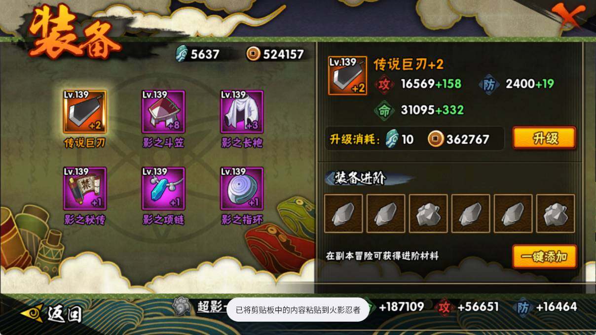 HYEY426811火影忍者账号详情图8