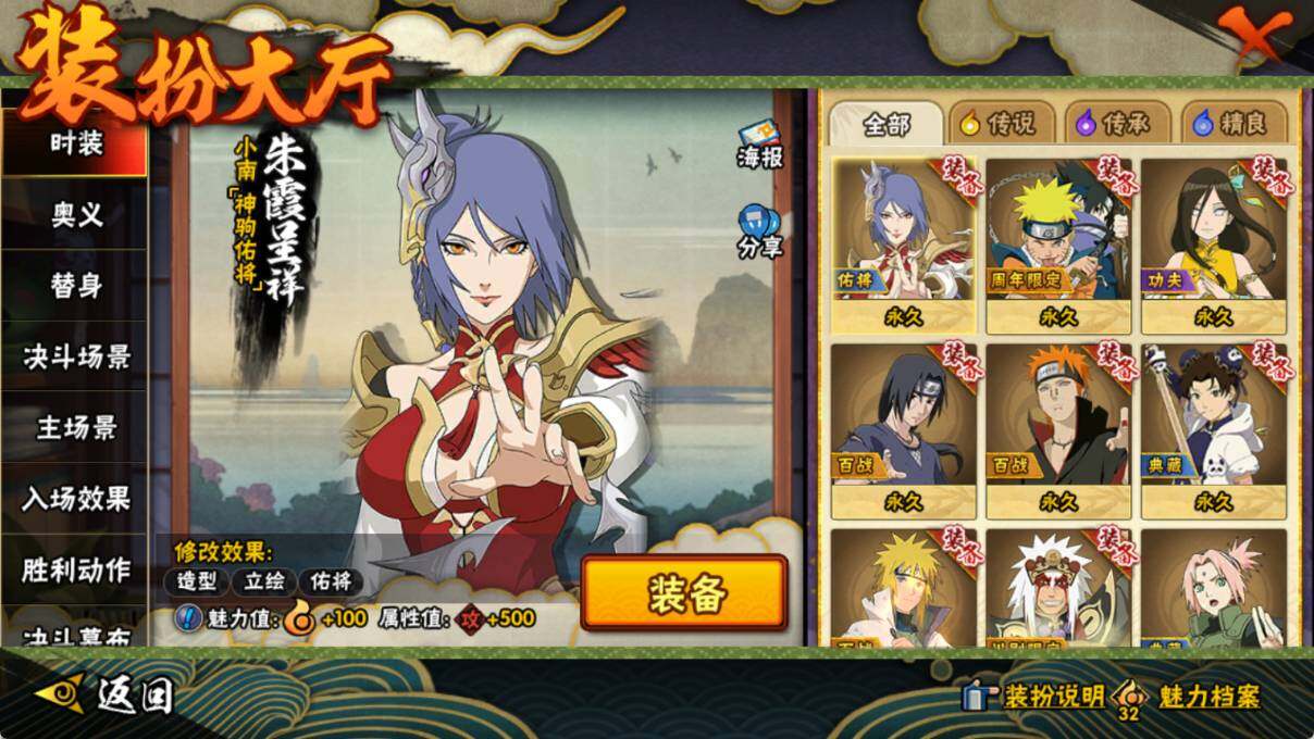 HYEY426811火影忍者账号详情图9