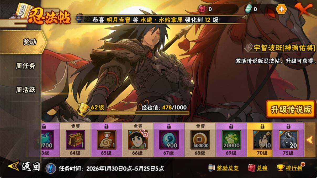 HYEY426811火影忍者账号详情图10