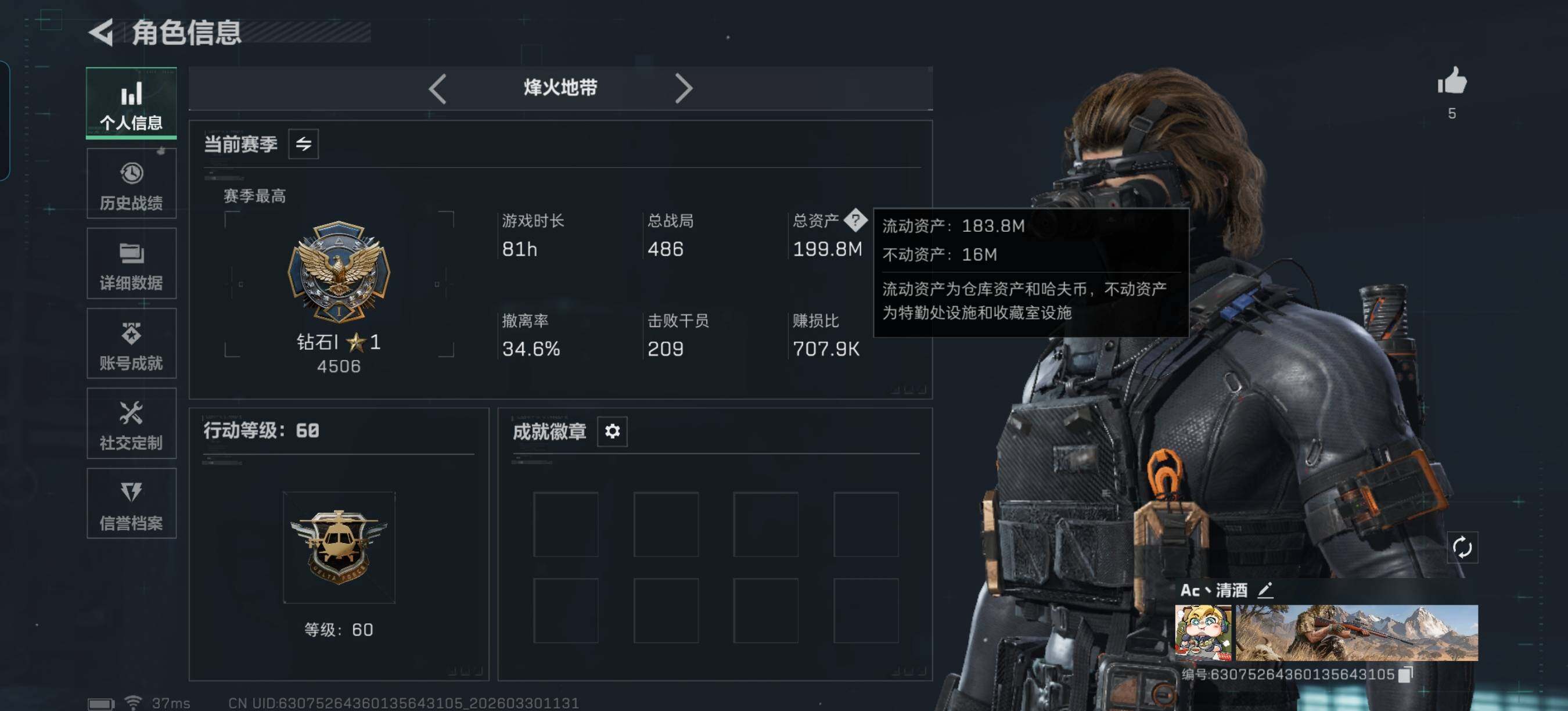 SJZEY484323三角洲行动账号详情图4 SJZEY484323三角洲行动账号详情图4