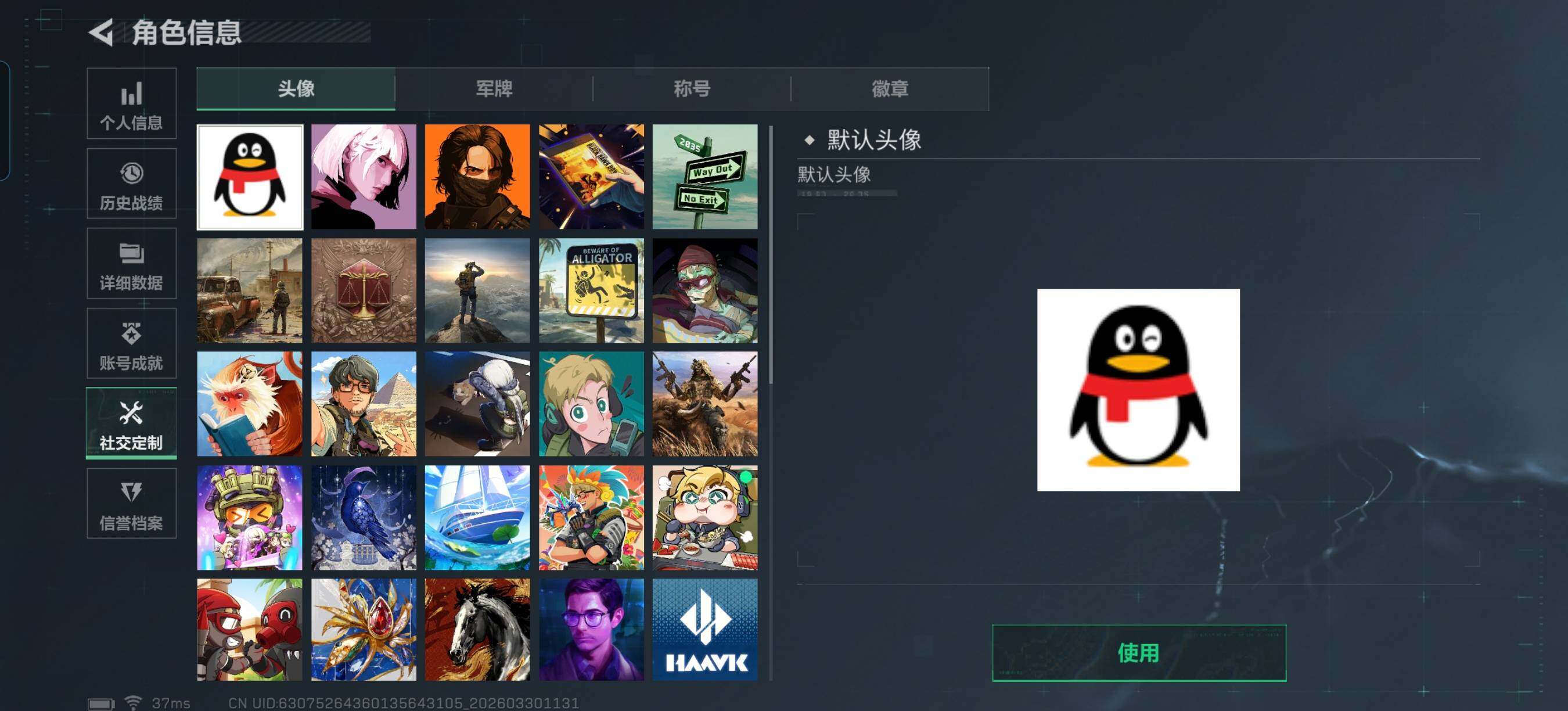 SJZEY484323三角洲行动账号详情图6 SJZEY484323三角洲行动账号详情图6