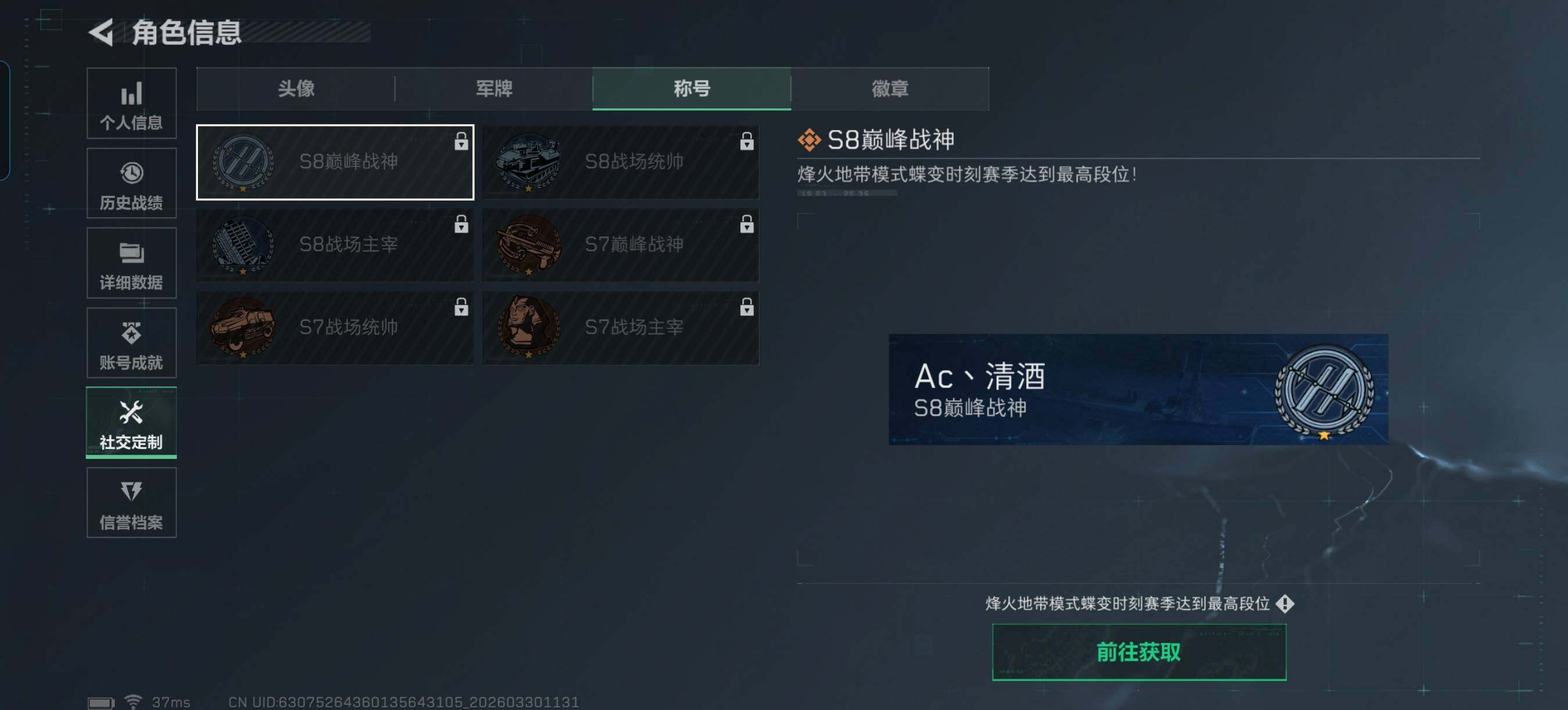 SJZEY484323三角洲行动账号详情图8 SJZEY484323三角洲行动账号详情图8