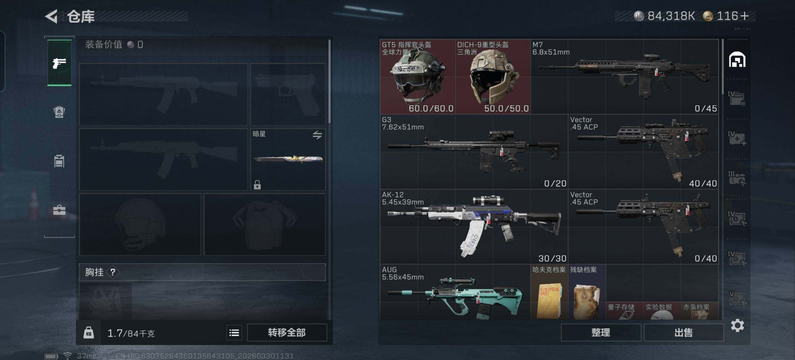 SJZEY484323三角洲行动账号详情图9 SJZEY484323三角洲行动账号详情图9