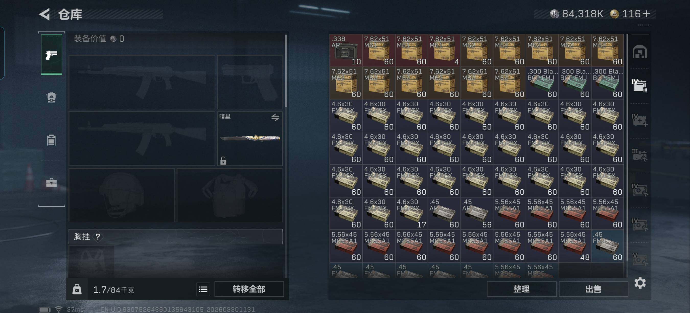 SJZEY484323三角洲行动账号详情图10 SJZEY484323三角洲行动账号详情图10