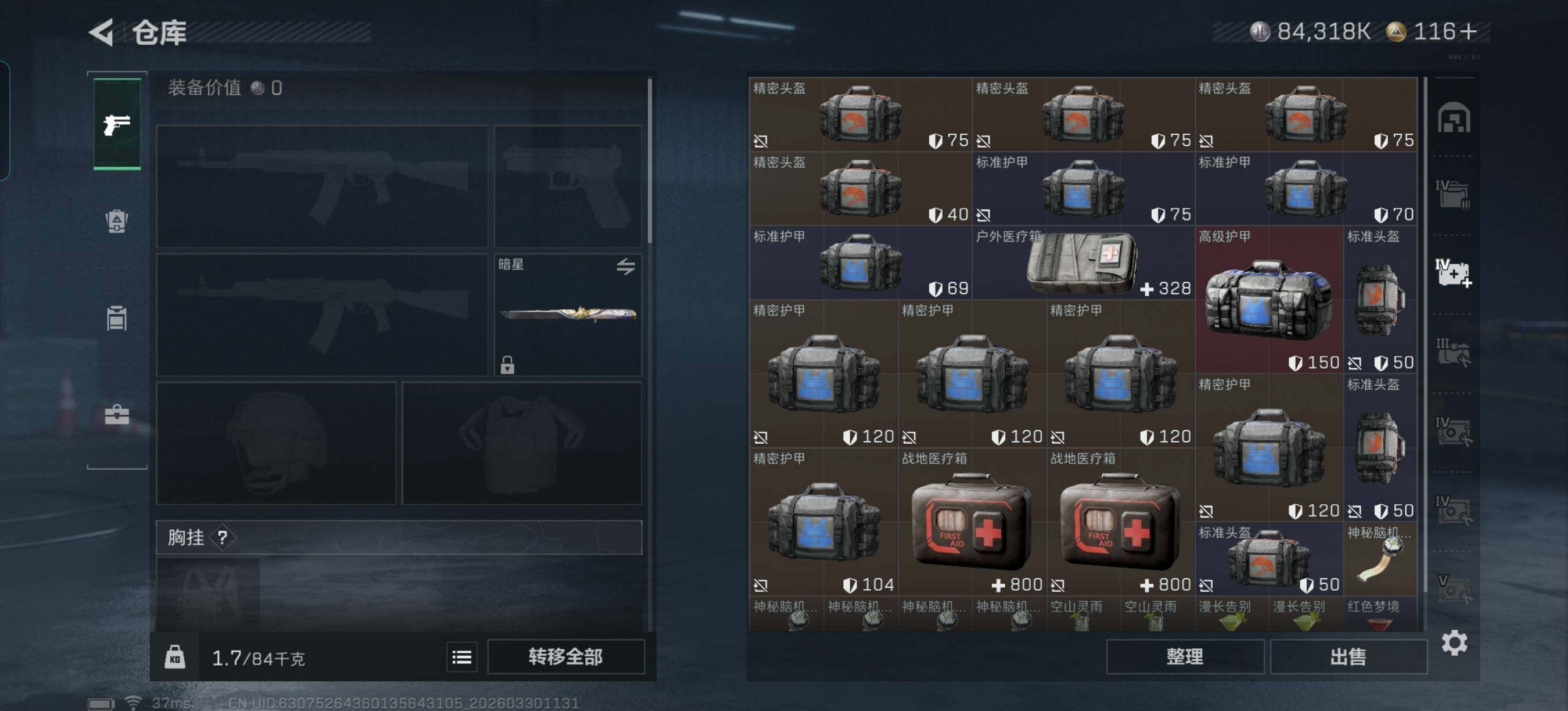 SJZEY484323三角洲行动账号详情图11 SJZEY484323三角洲行动账号详情图11