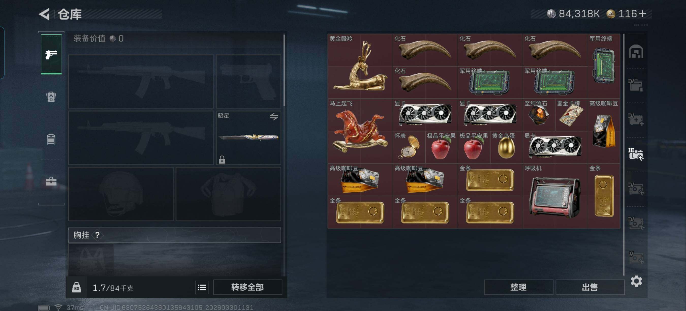 SJZEY484323三角洲行动账号详情图12 SJZEY484323三角洲行动账号详情图12