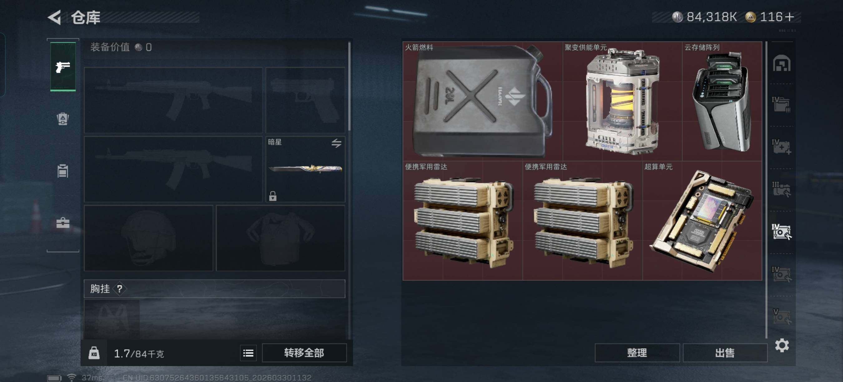 SJZEY484323三角洲行动账号详情图13 SJZEY484323三角洲行动账号详情图13