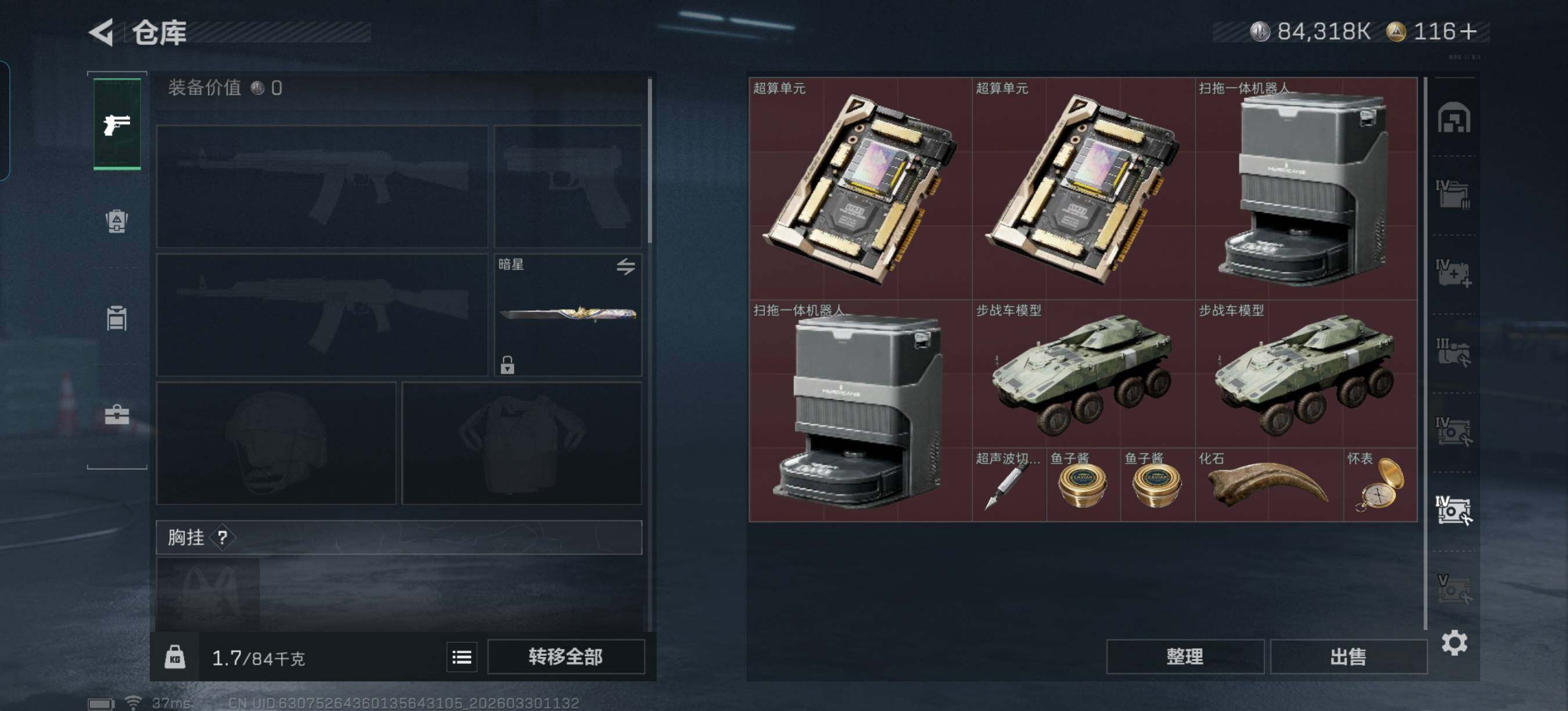 SJZEY484323三角洲行动账号详情图14 SJZEY484323三角洲行动账号详情图14