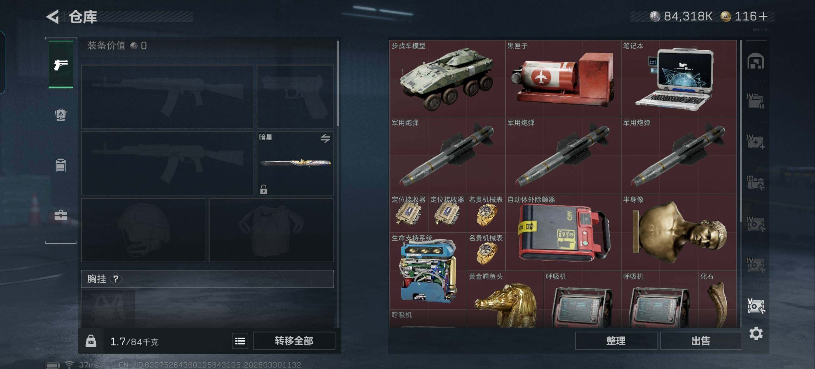 SJZEY484323三角洲行动账号详情图15 SJZEY484323三角洲行动账号详情图15