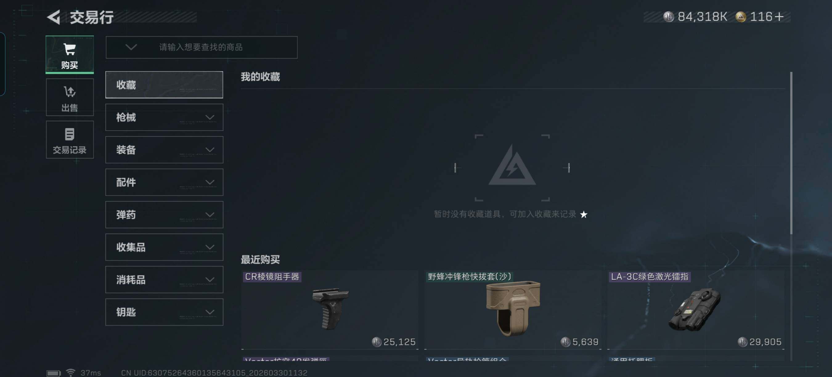 SJZEY484323三角洲行动账号详情图19 SJZEY484323三角洲行动账号详情图19