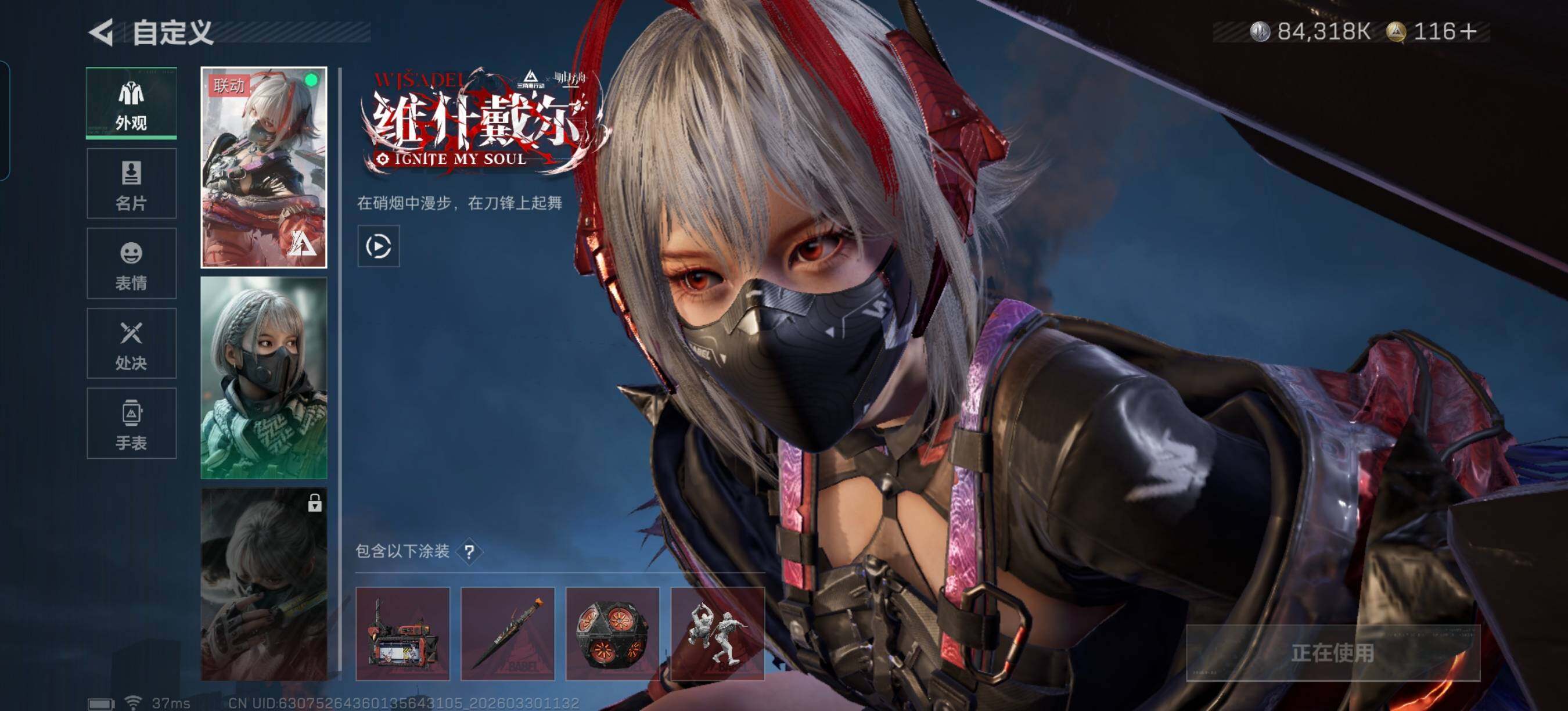 SJZEY484323三角洲行动账号详情图20 SJZEY484323三角洲行动账号详情图20