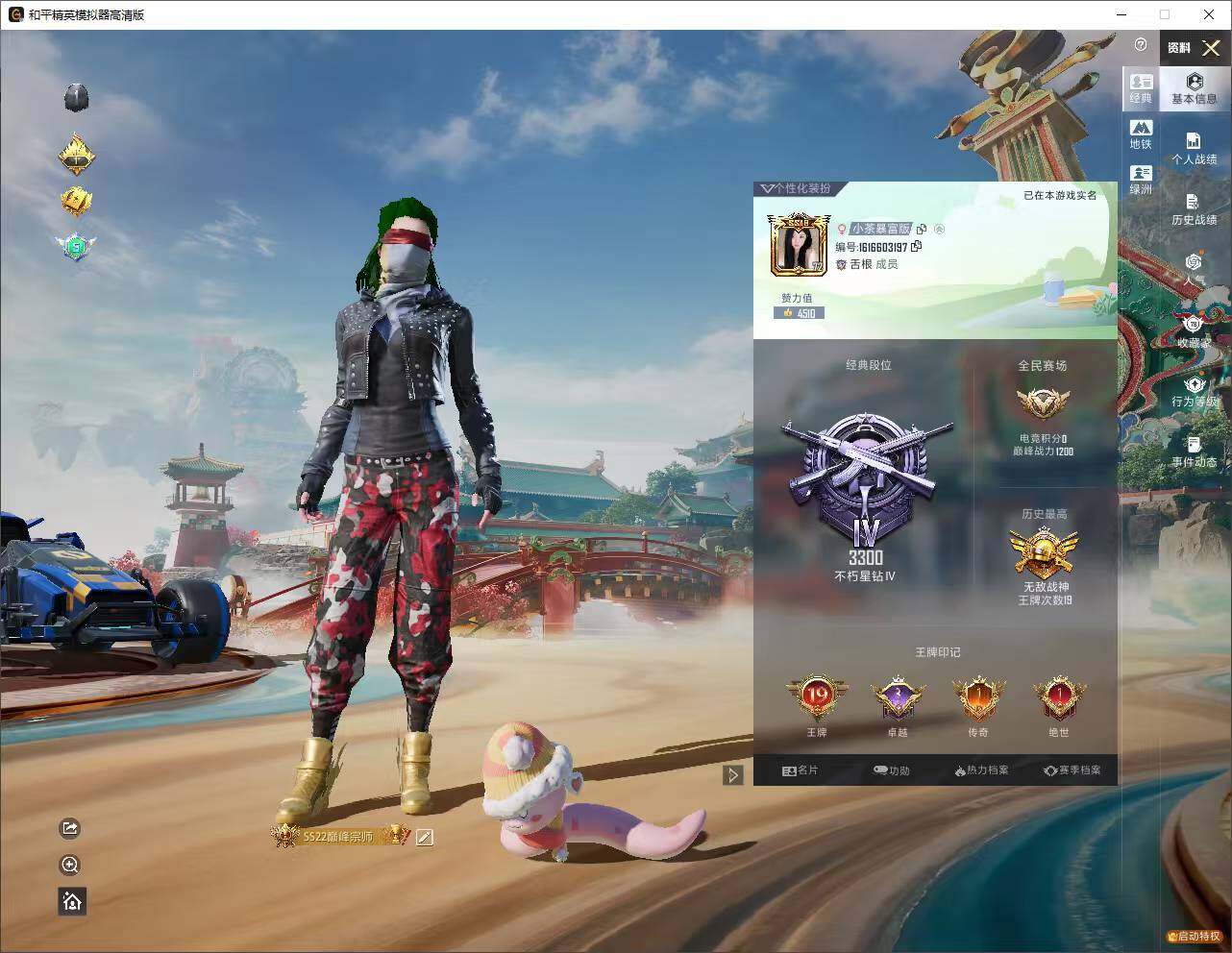 HPLE4151788和平精英账号详情图8