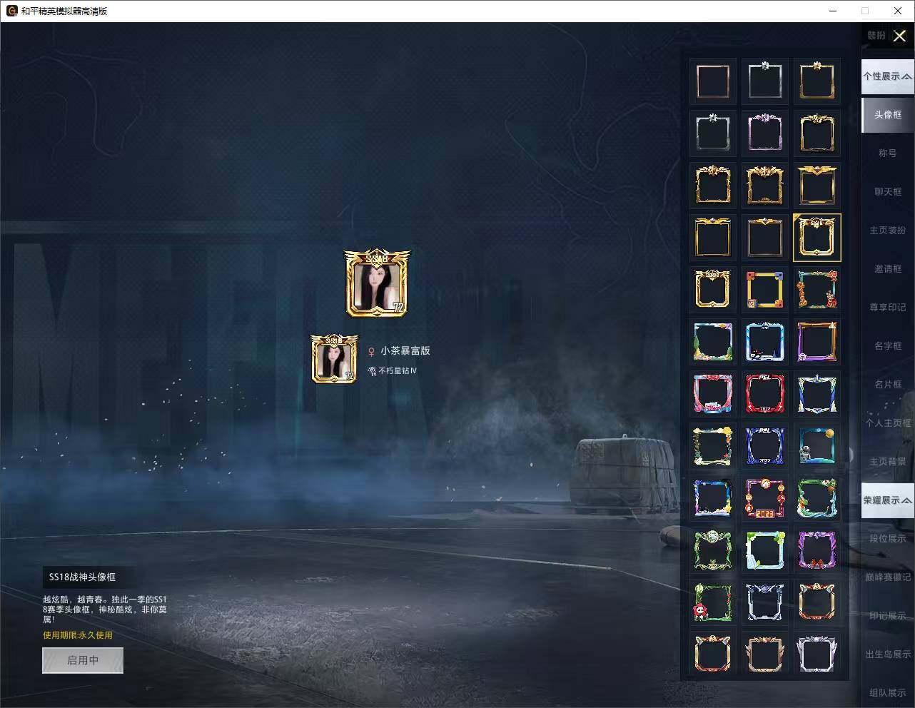 HPLE4151788和平精英账号详情图9