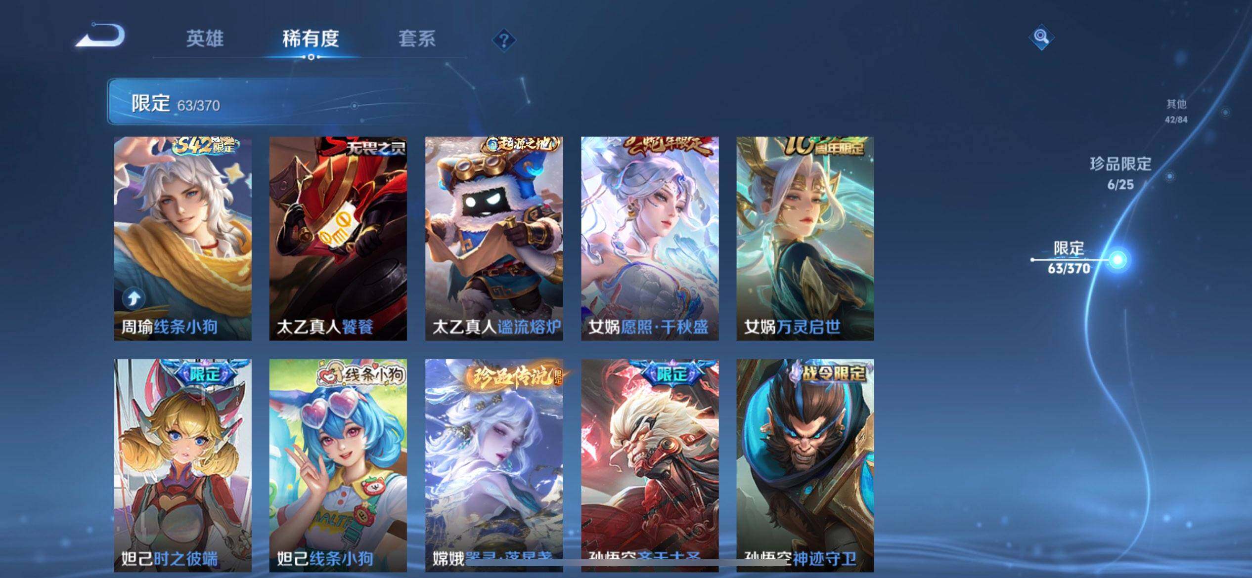 WZQM4269563王者荣耀账号详情图5