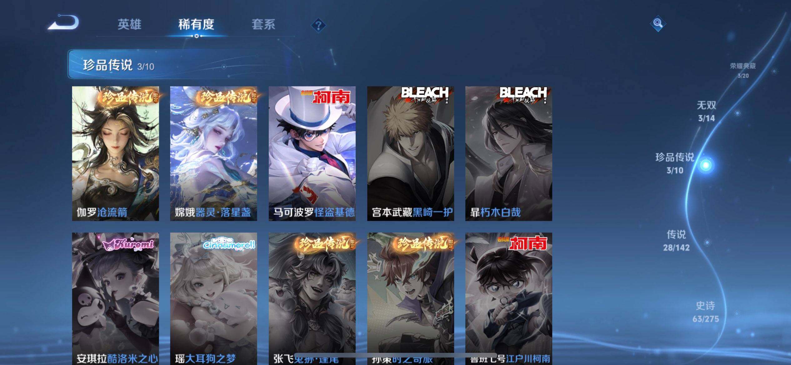 WZQM4269563王者荣耀账号详情图6