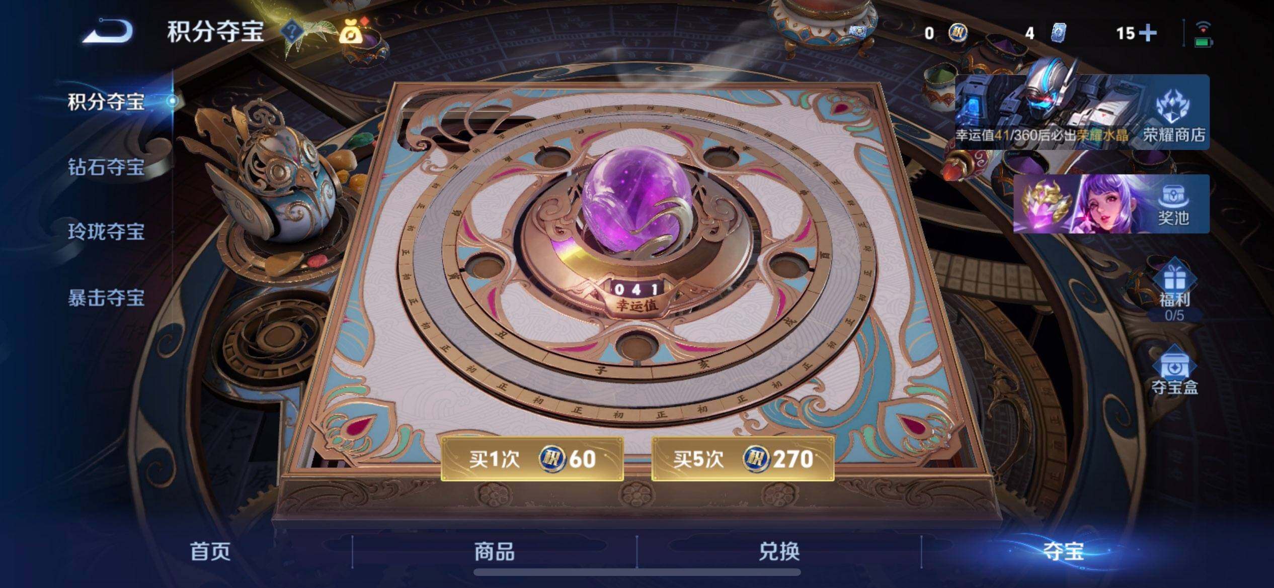 WZQM4269563王者荣耀账号详情图10