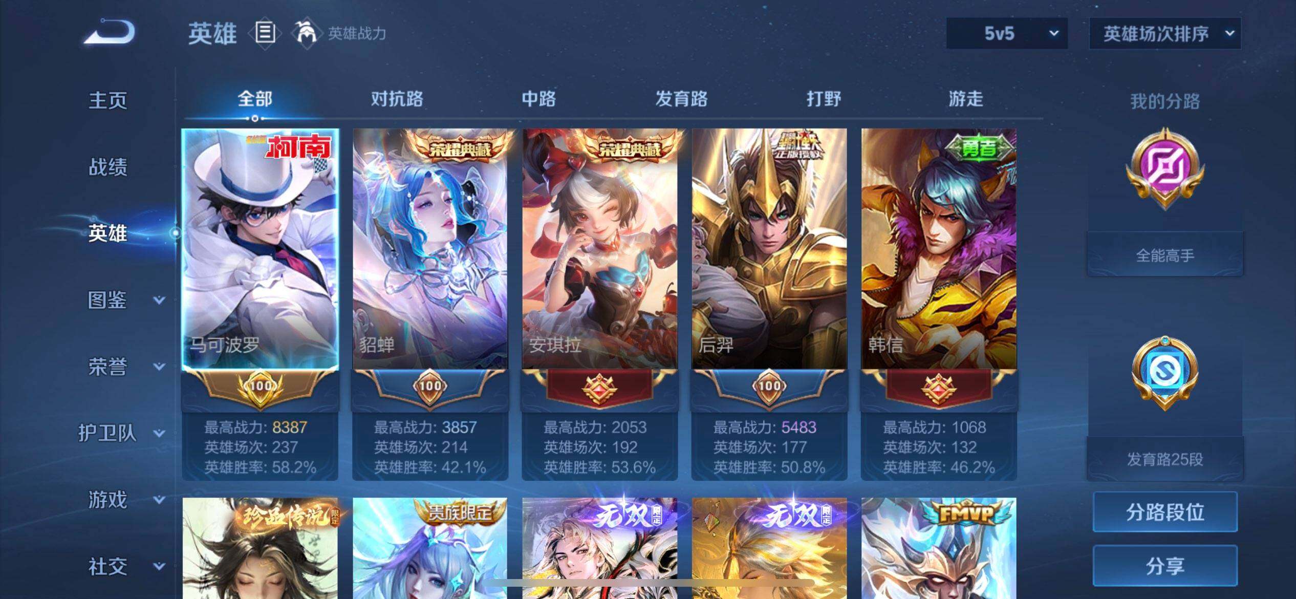 WZQM4269563王者荣耀账号详情图12