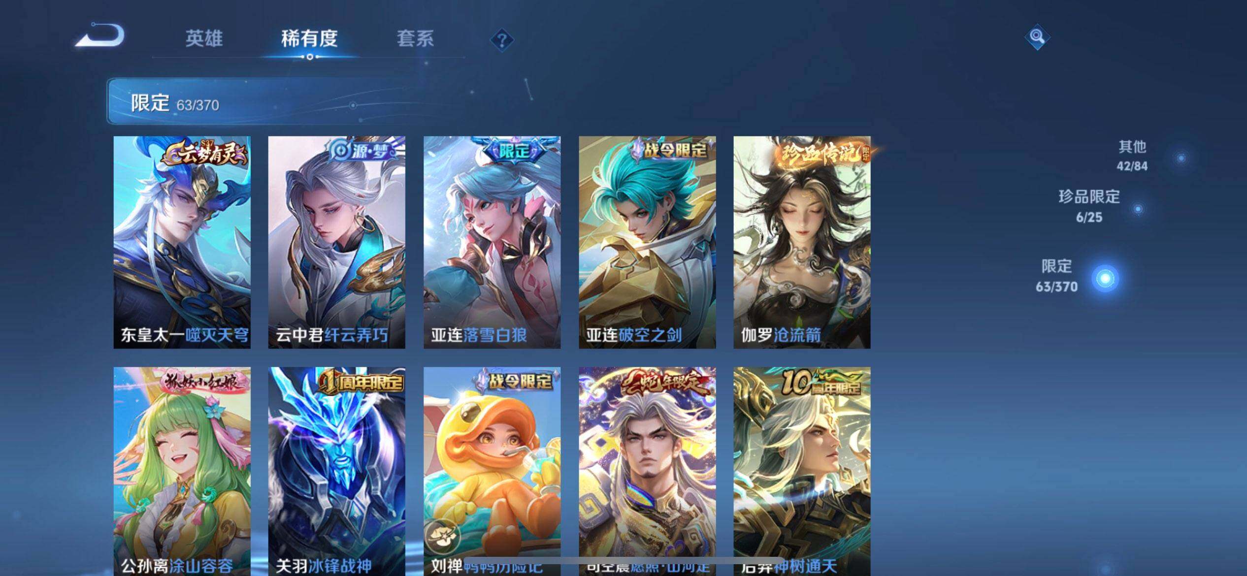 WZQM4269563王者荣耀账号详情图13