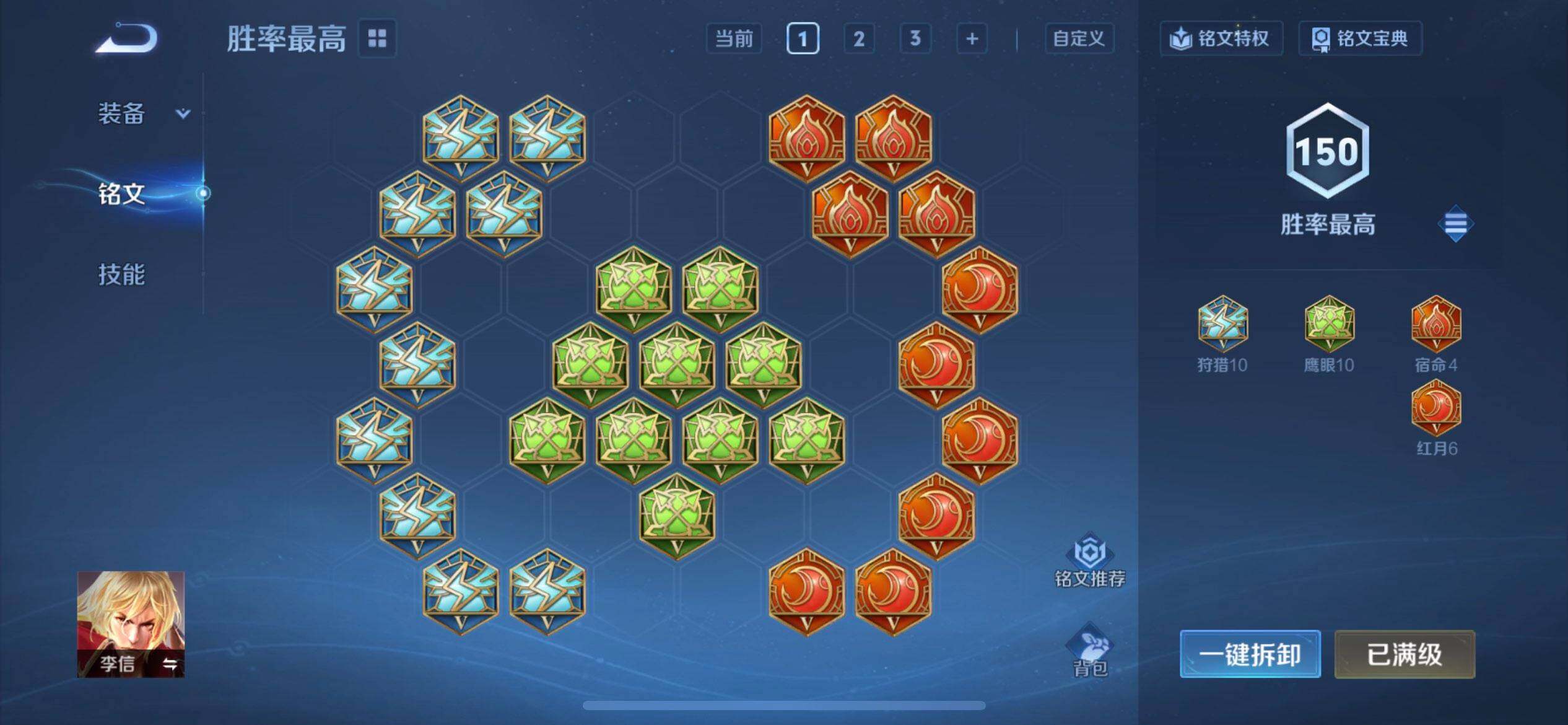 WZQM4269563王者荣耀账号详情图17