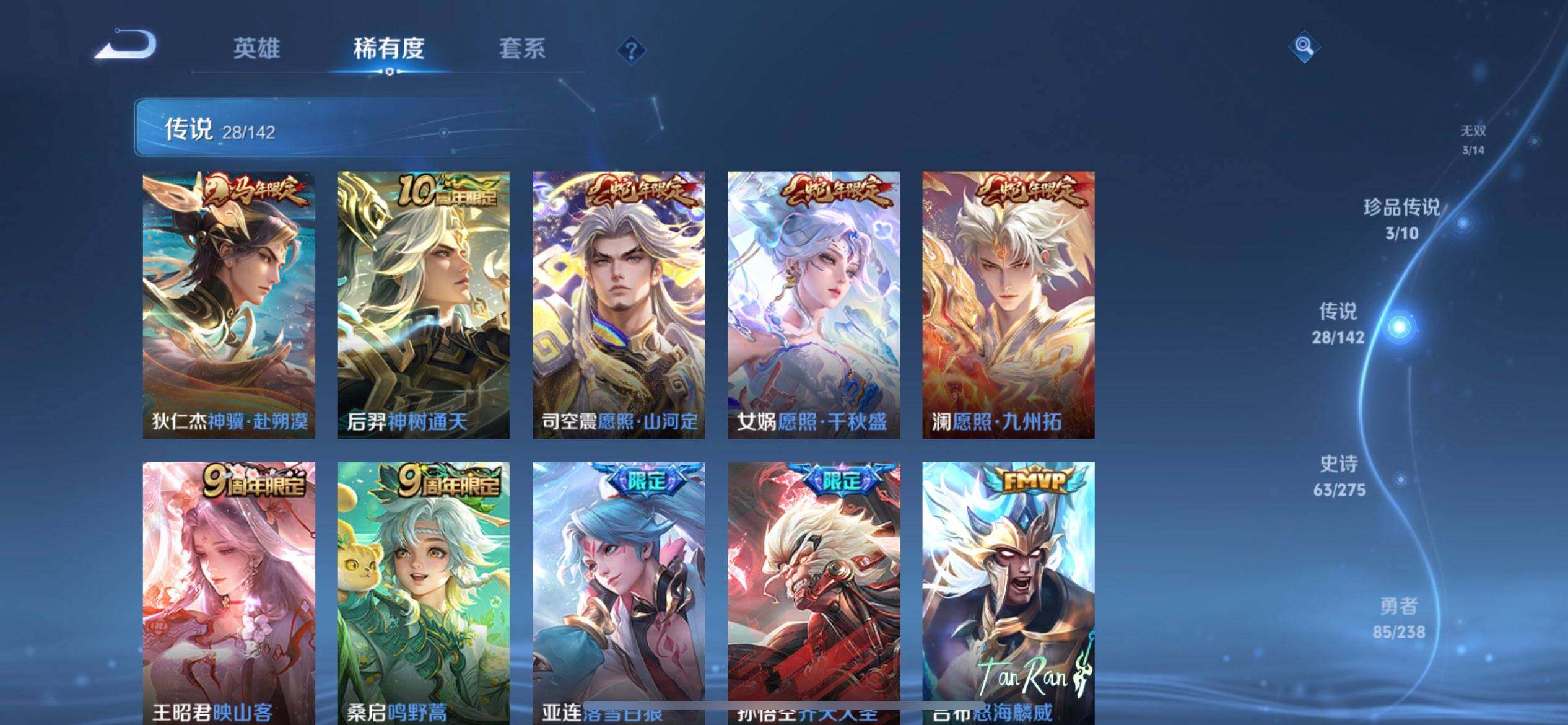 WZQM4269563王者荣耀账号详情图18