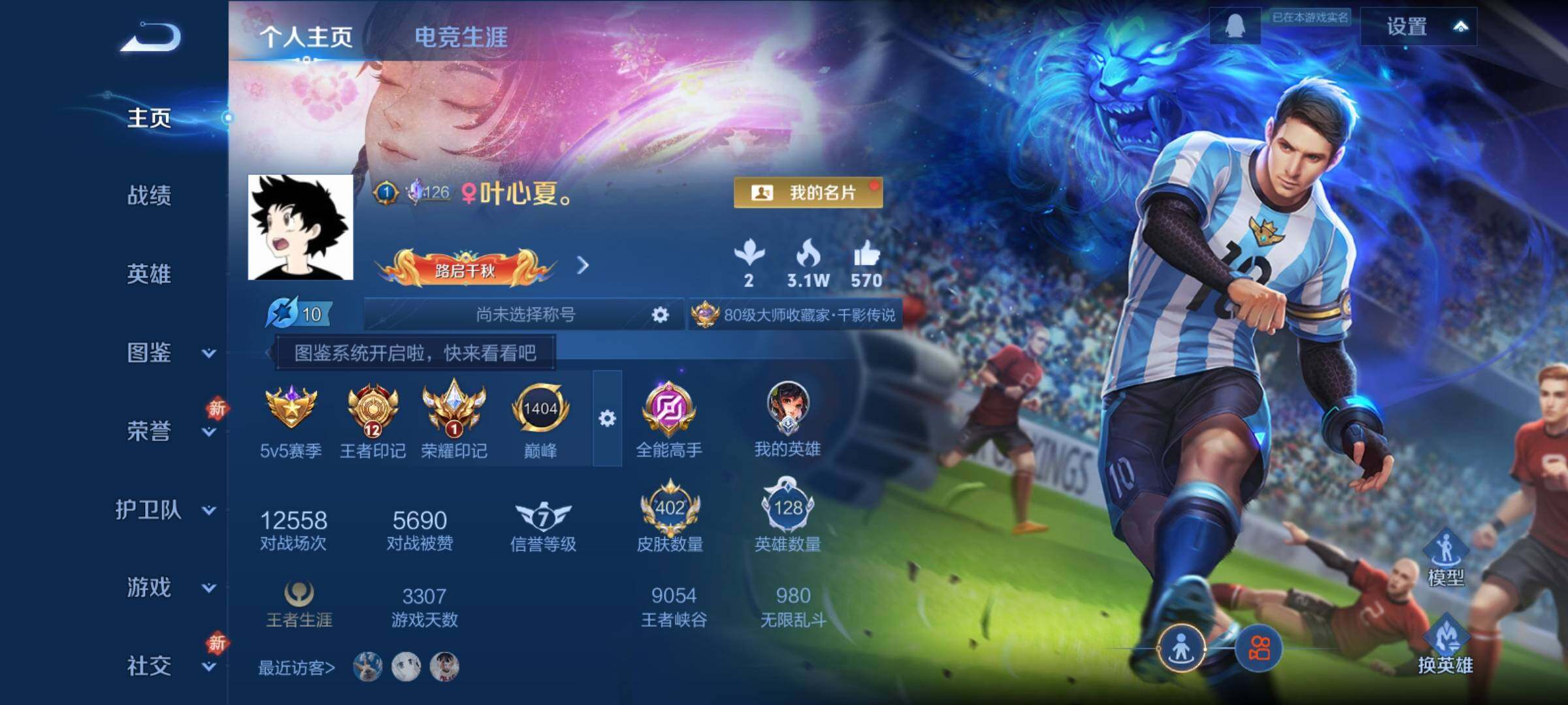 WZCMY4272401王者荣耀账号详情图2