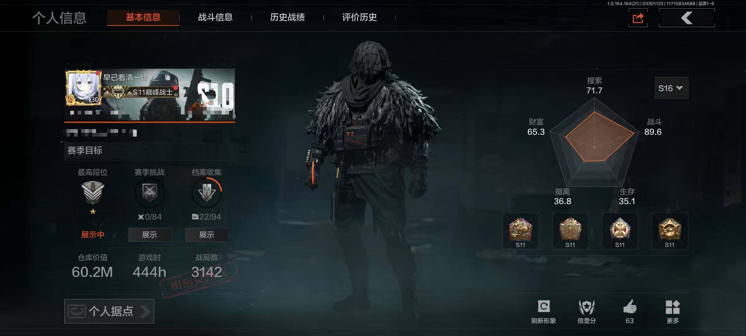 暗区突围账号安卓QQ【AQZ355】等级：30/段位：精英/仓库价值(百万)：60.2/柯恩币：149415/热能武器补牢/盘牙彻甲短刃/弗雷德/使徒欧瑞恩/林中人特遣作战服/林中人FAL/告丧夜曲AUG/告丧夜曲AR