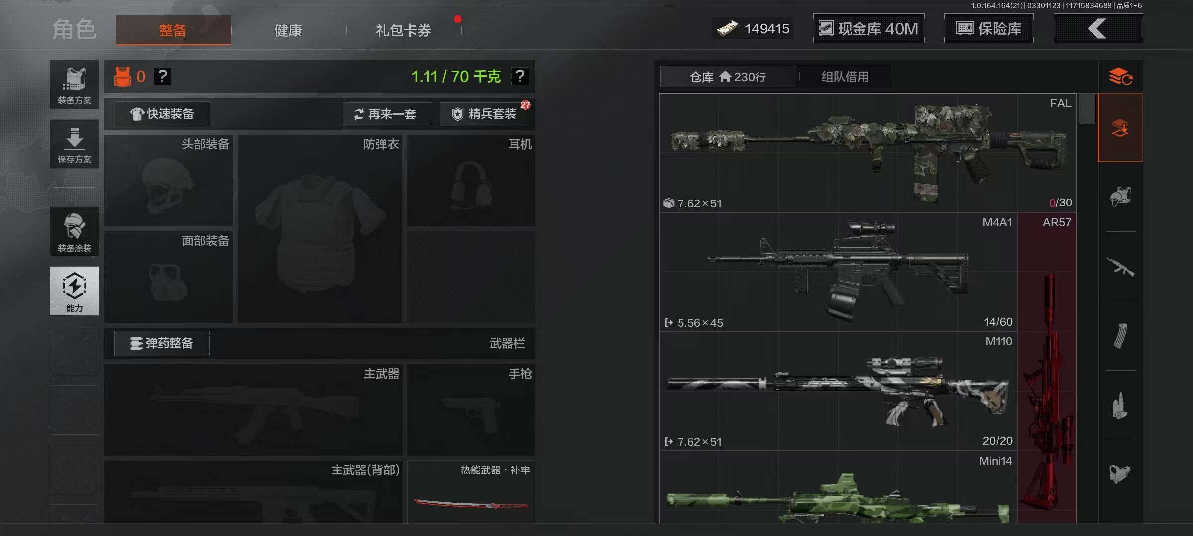 AQEY417522暗区突围账号详情图8